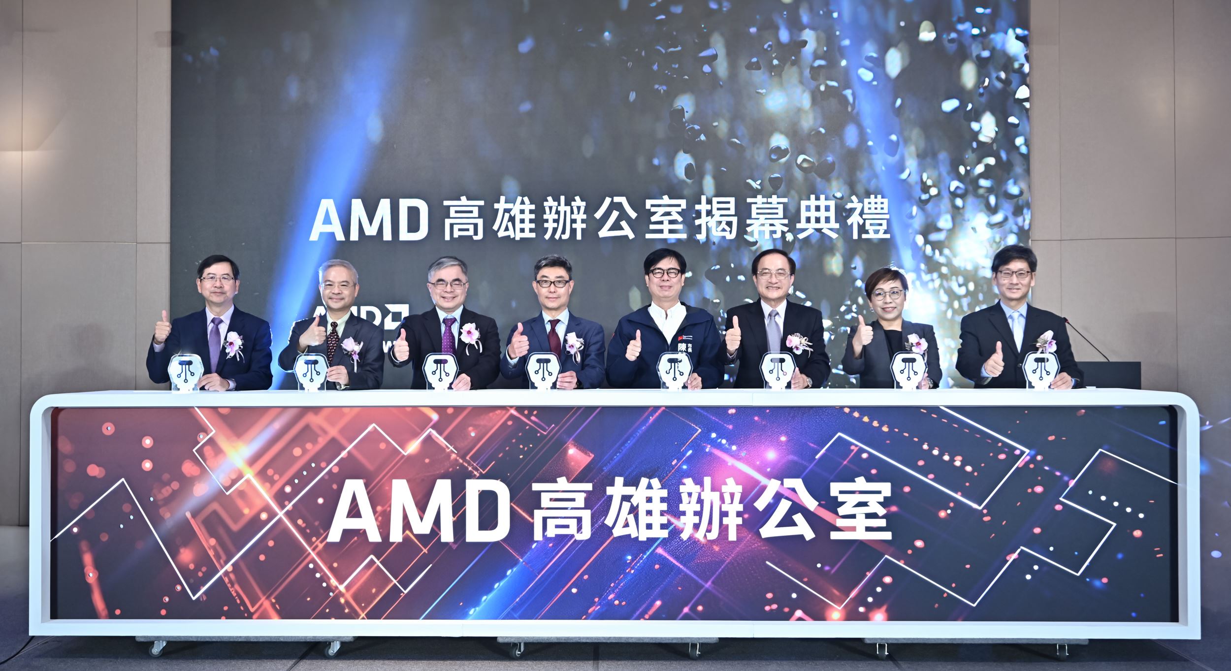 AMD高雄辦公室揭幕，擴大AI研發動能 陳其邁：高雄挺進IC設計高階應用，布局半導體新未來