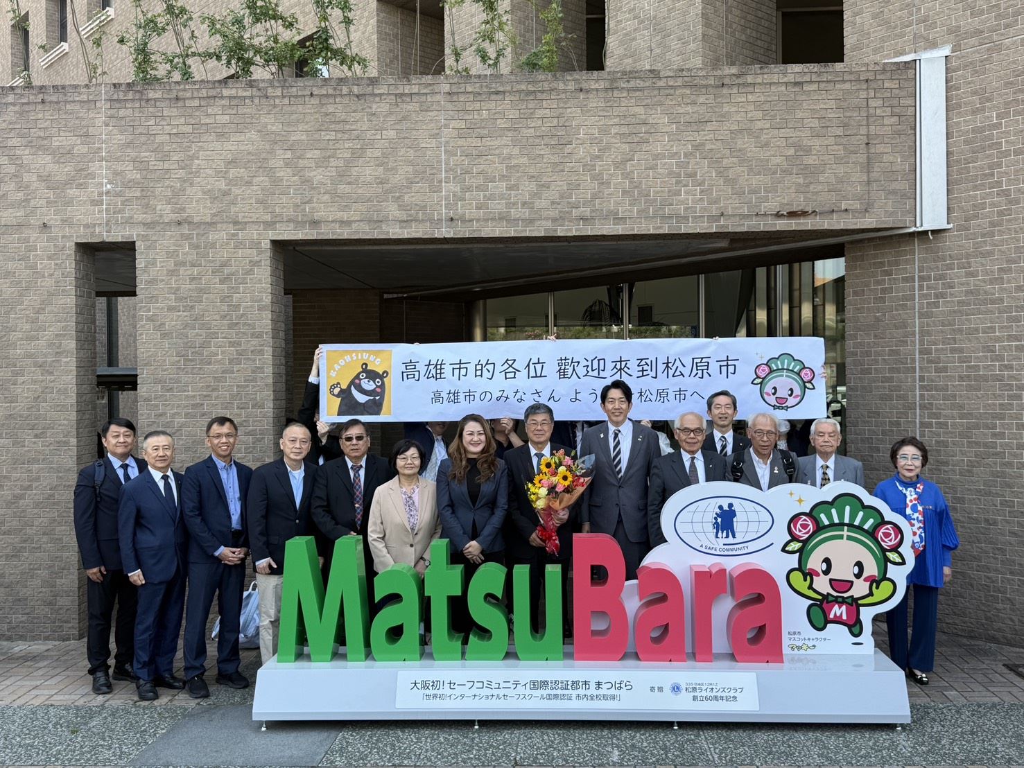 高雄市政府訪問松原市 深化城市交流合作