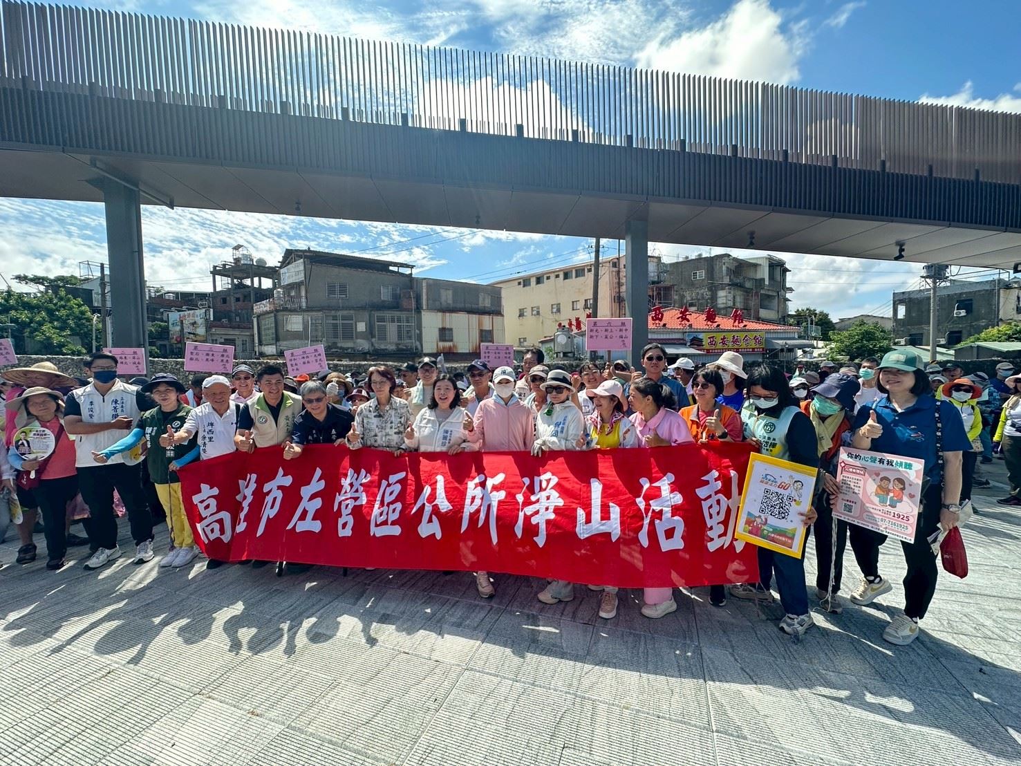【代發左營區公所新聞稿】左營龜山春季淨山活動  清淨家園你我有責