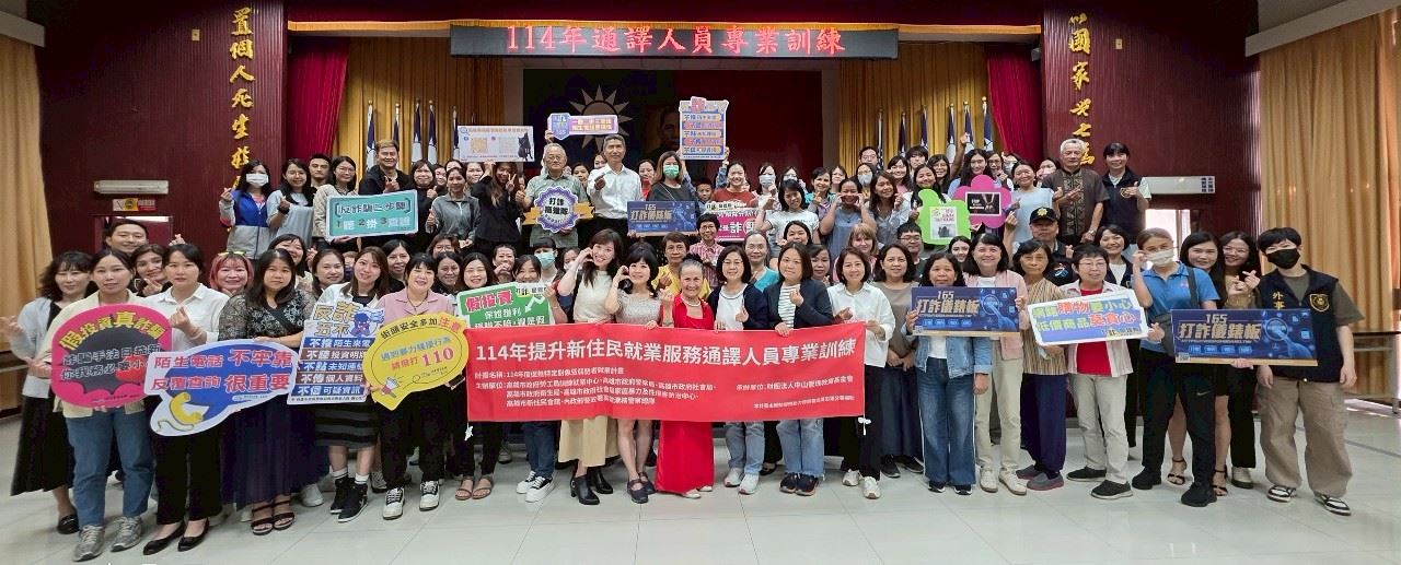 【代發勞工局新聞稿】 熱心擔任溝通與諮詢橋樑 新住民夫妻參加高市勞工局通譯培訓