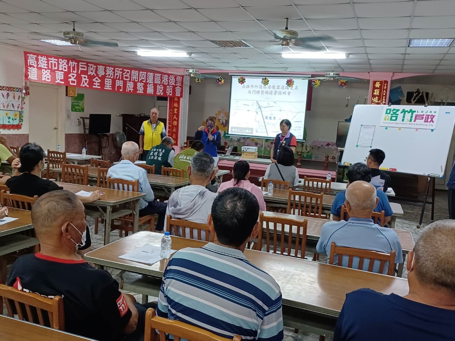 【代發路竹戶政事務所新聞稿】路竹戶政所召開說明會  阿蓮區港後里門牌將整編