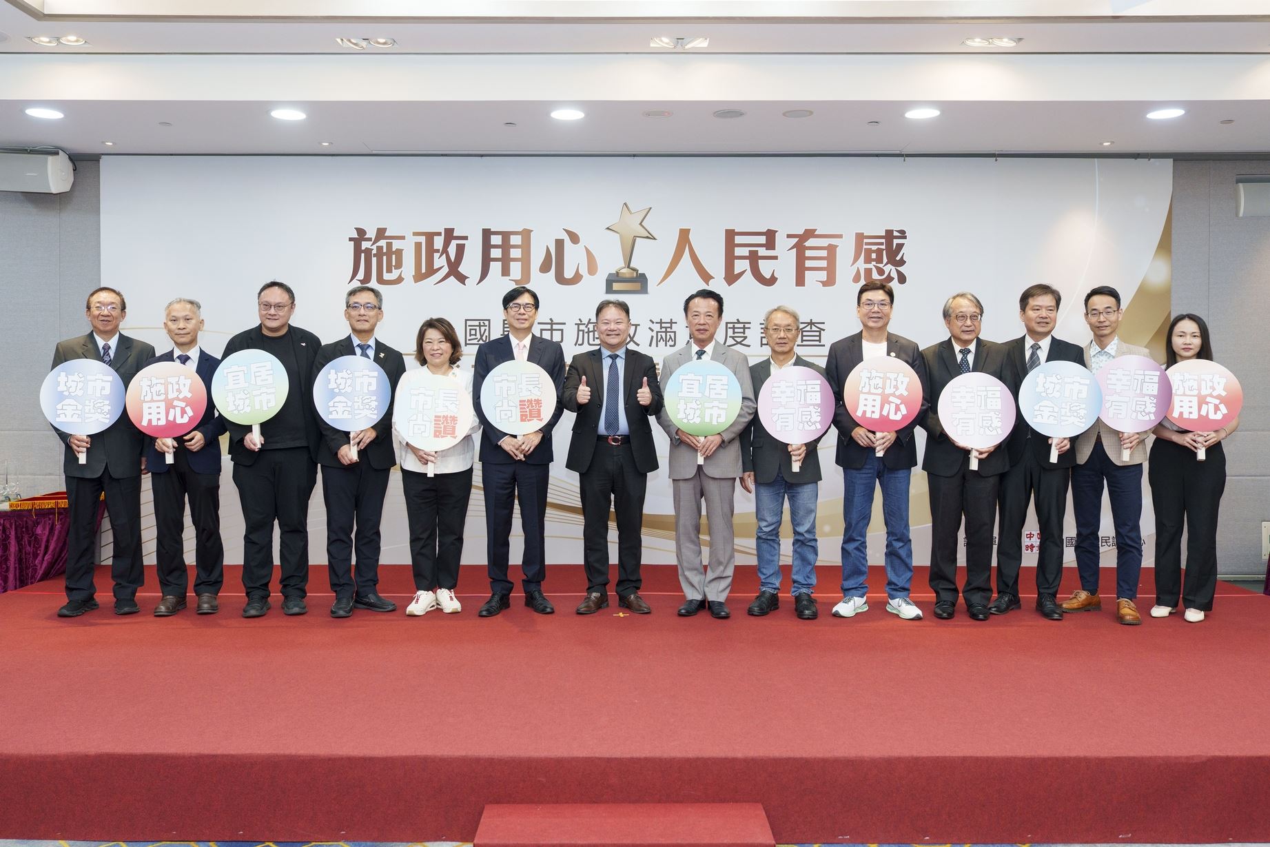 全國縣市施政滿意度高雄贏得六都金獎  陳其邁強調以民為本  上緊發條拚搏回饋市民....