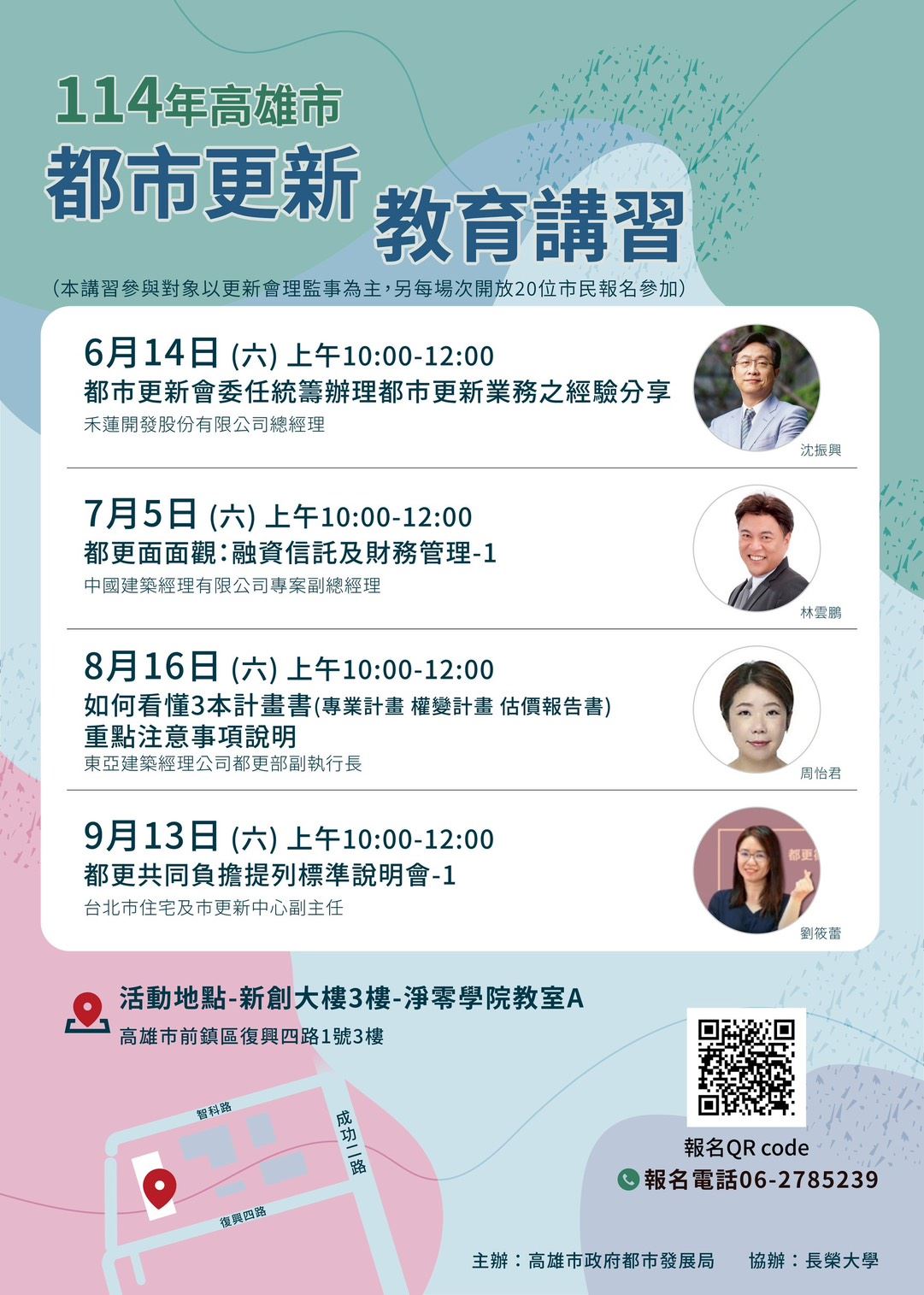 都更專業講座一波接一波 都發局釋名額開放市民報名