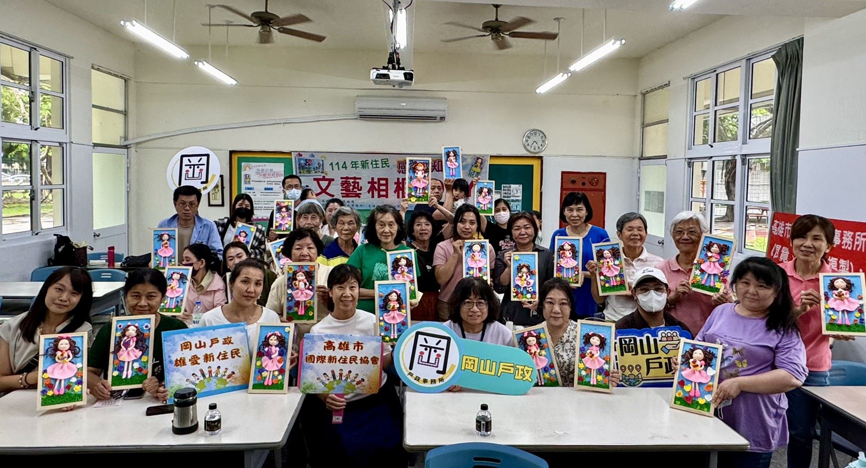 【代發岡山戶政事務所新聞稿】岡山戶政打造文藝創作日 新住民家庭齊聚手作相框 用雙....