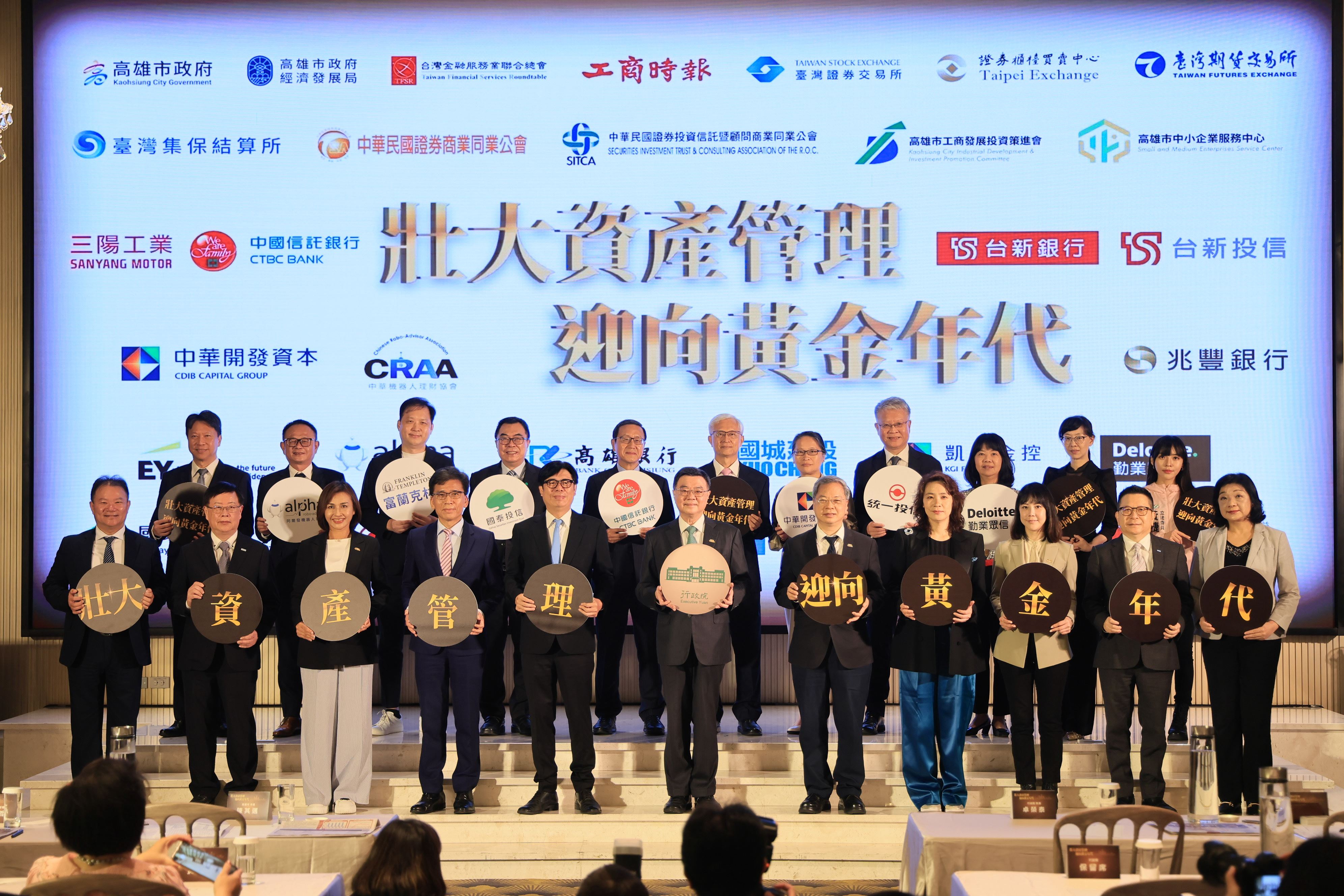 出席「壯大資產管理，迎向黃金時代」高峰論壇 陳其邁感謝中央推動亞洲資產管理中心高....