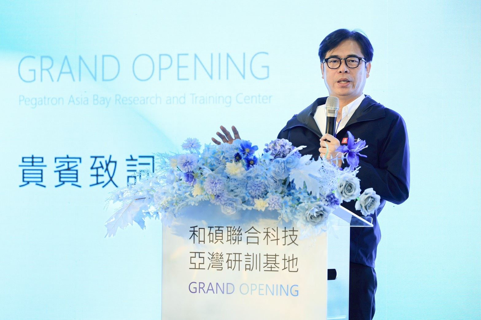 出席和碩聯合科技亞灣研訓基地開幕活動 陳其邁：高雄產業升級里程碑 攜手前進全球