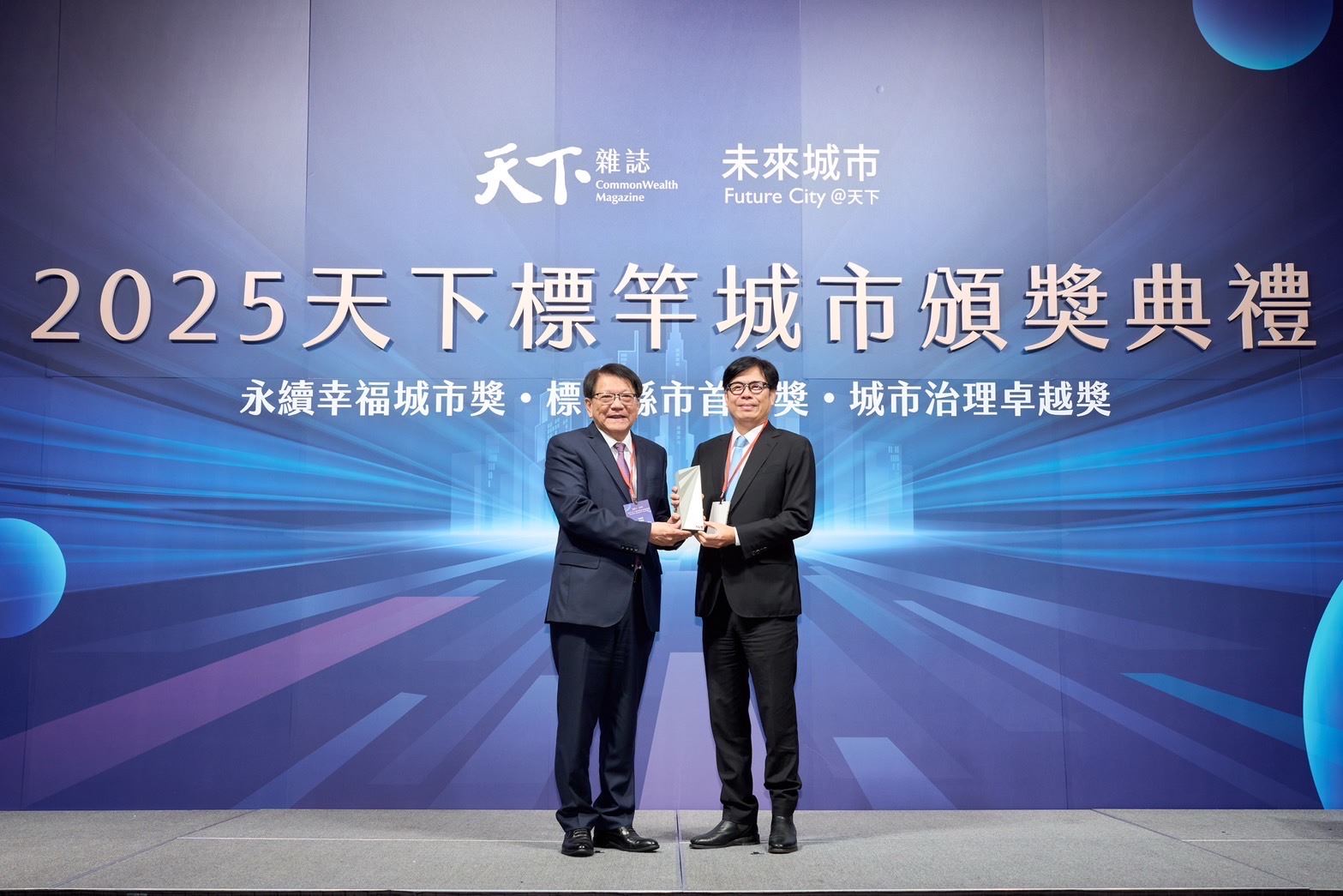 高雄榮獲天下雜誌年度卓越城市獎殊榮  陳其邁：城市治理一刻不鬆懈 努力自我超越