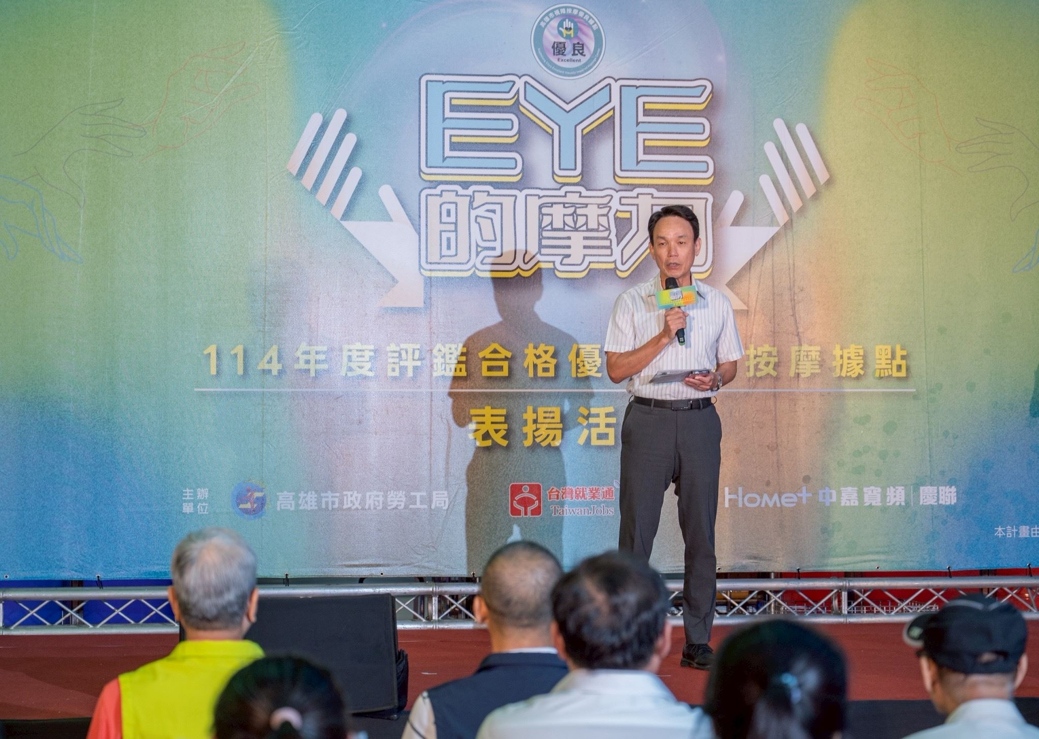 表揚優良視障按摩據點  勞工局邀請體驗星級服務