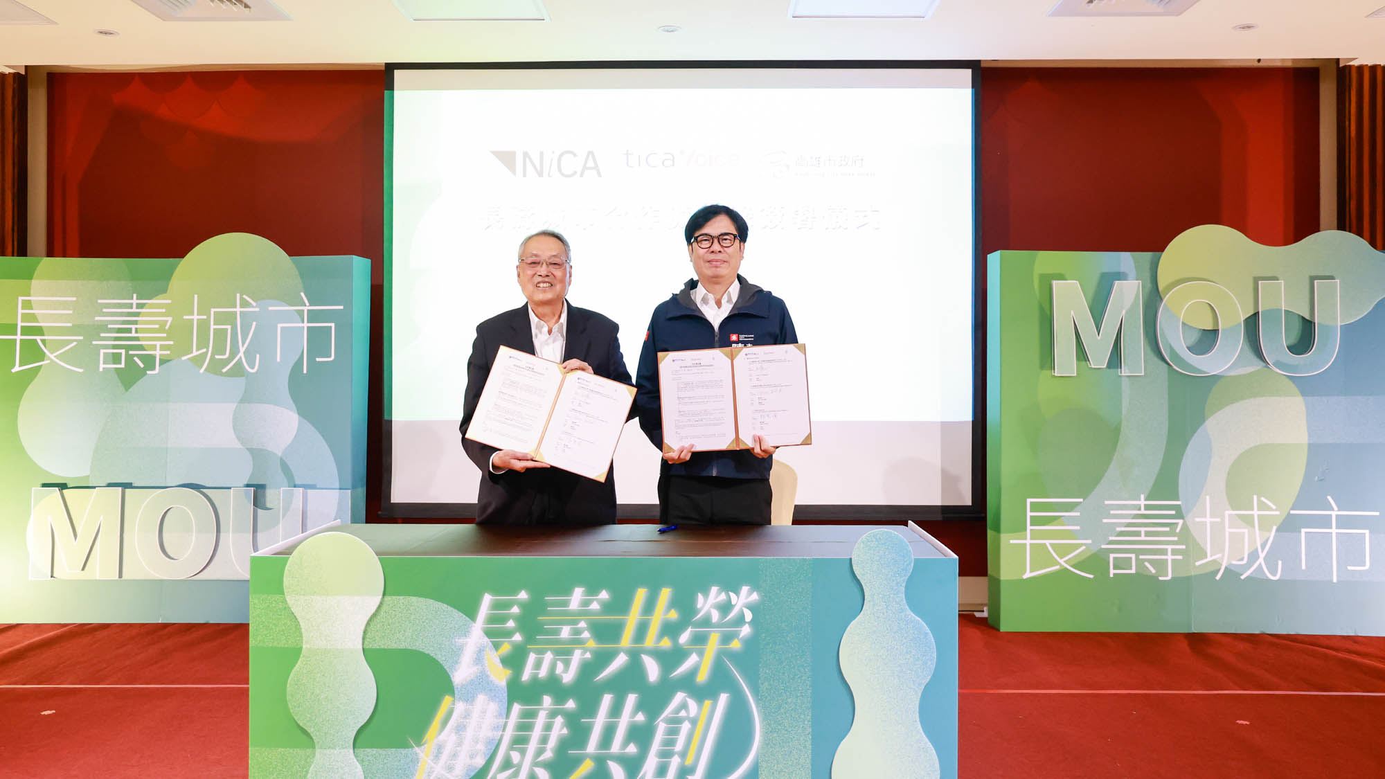 簽署全球長壽城市計畫備忘錄 陳其邁盼結合科技促進高齡健康