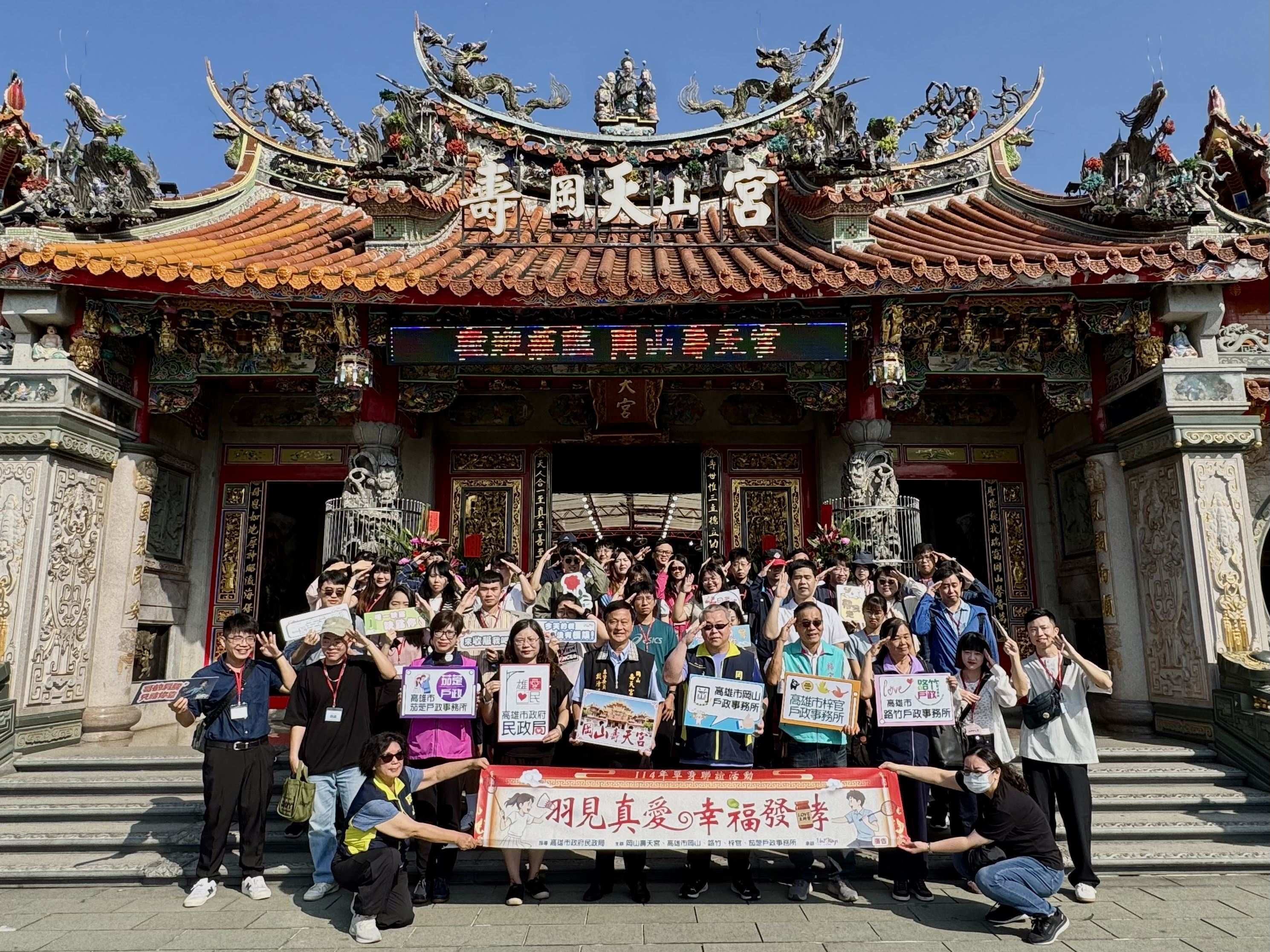 【代發岡山戶政新聞稿】「羽見真愛幸福發酵」單身聯誼圓滿落幕！40位青年男女共譜浪....