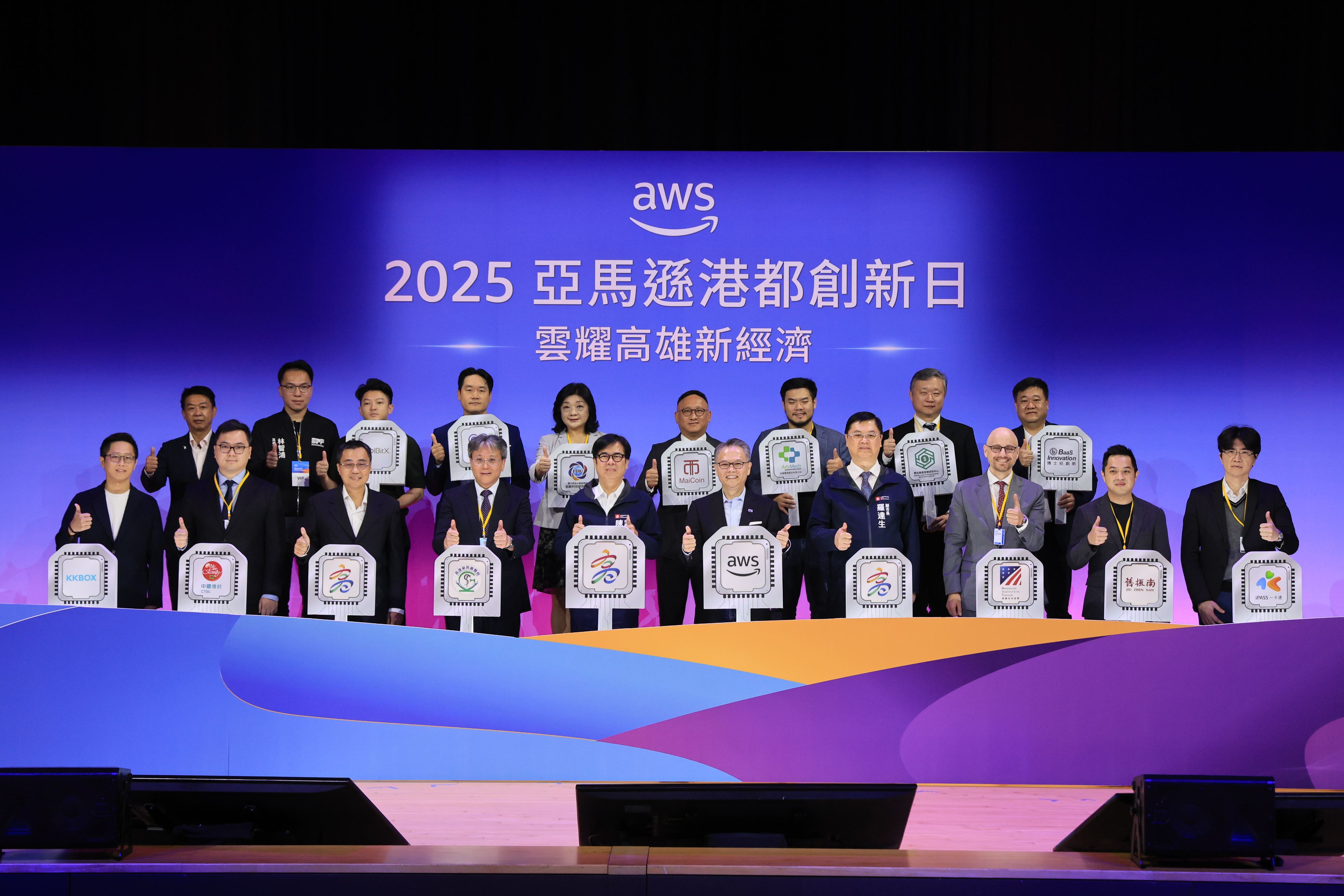 「2025亞馬遜港都創新日」登場！高市府攜手亞馬遜網路服務公司  規劃打造亞洲級....