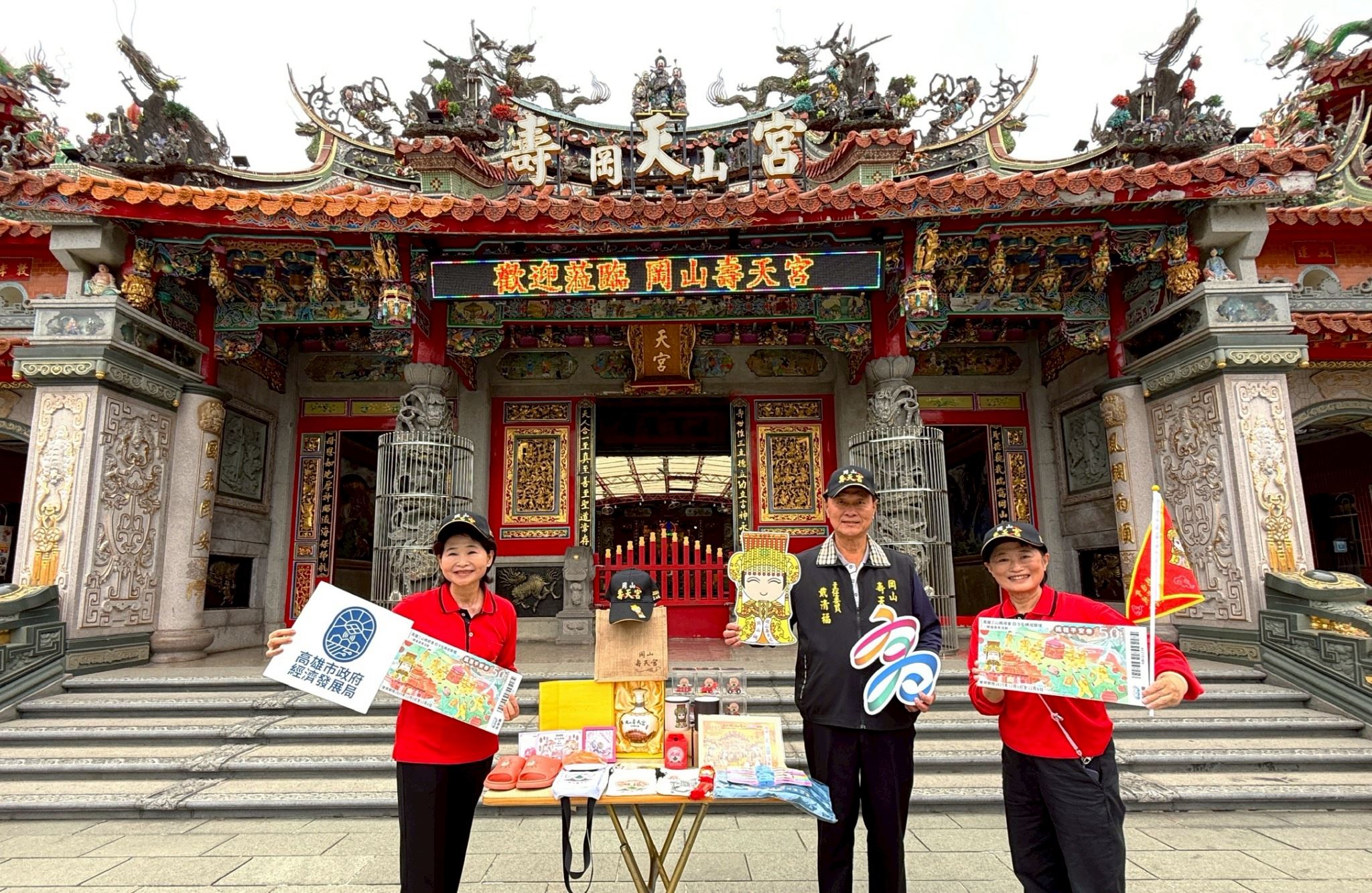 岡山壽天宮建廟313週年高雄三山媽祖×白沙屯媽祖首次聯袂岡山賜福 高市府推出媽祖平安券歡迎進香信眾