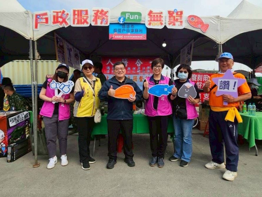 【代發茄萣戶政新聞稿】烏魚香撲鼻、戶政宣導趣味登場！茄萣戶政結合「臉書打卡送好禮....