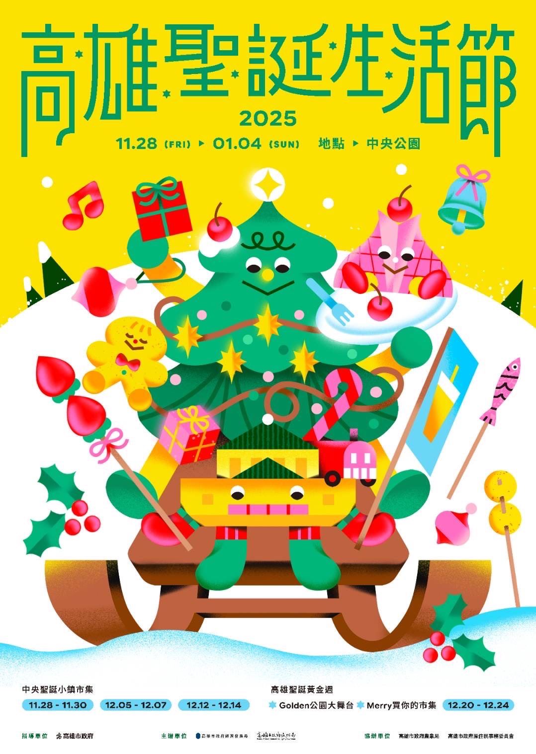 2025高雄聖誕生活節 慶典燈光聚焦中央公園 金曲樂團接力開唱 邀請市民共度聖誕黃金週