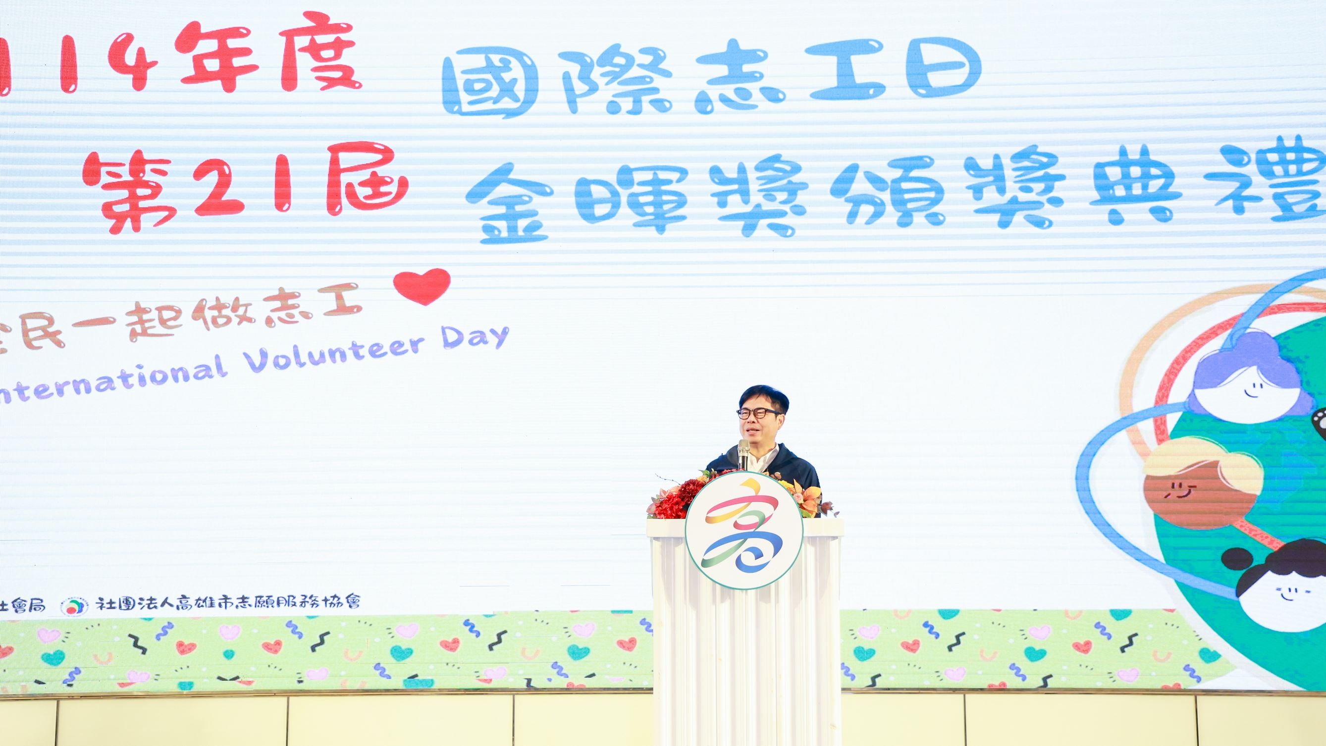 出席第21屆金暉獎表揚志工  陳其邁感謝高雄英雄守護城市