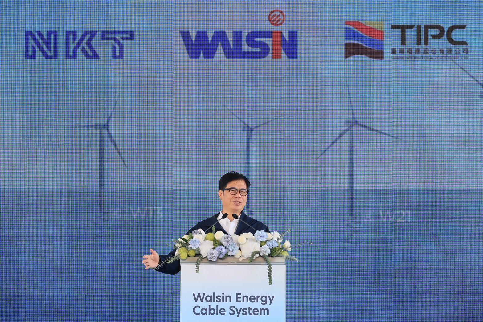 出席華新能源海底電纜廠開幕暨高雄港A6-A碼頭啟用典禮 陳其邁：高雄打造綠能供應....