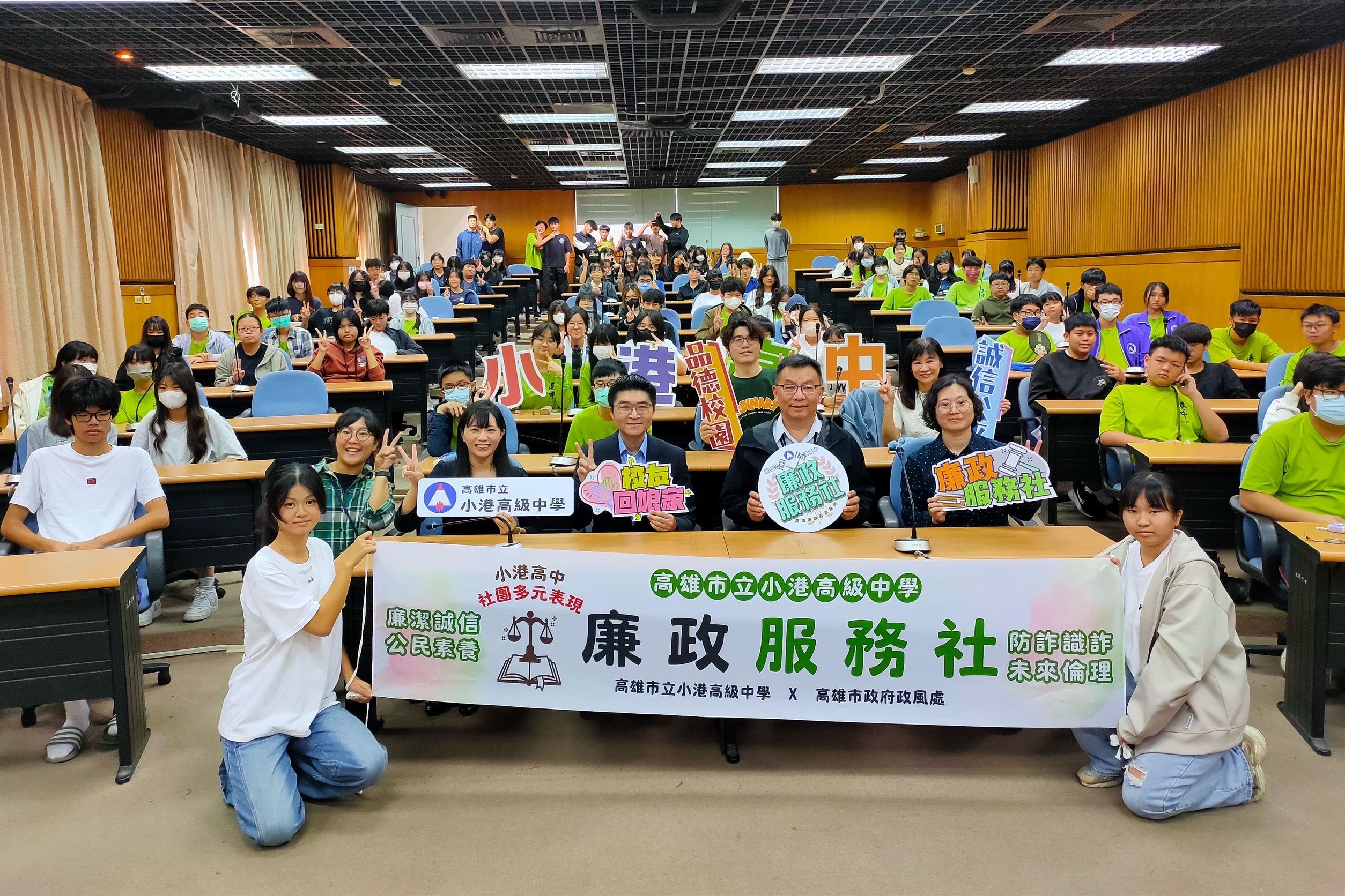 【代發高雄市政府政風處新聞稿】高市府政風處攜手臺灣橋頭地方檢察署 透過「誠信法律思辨」深化青年廉潔法治觀念