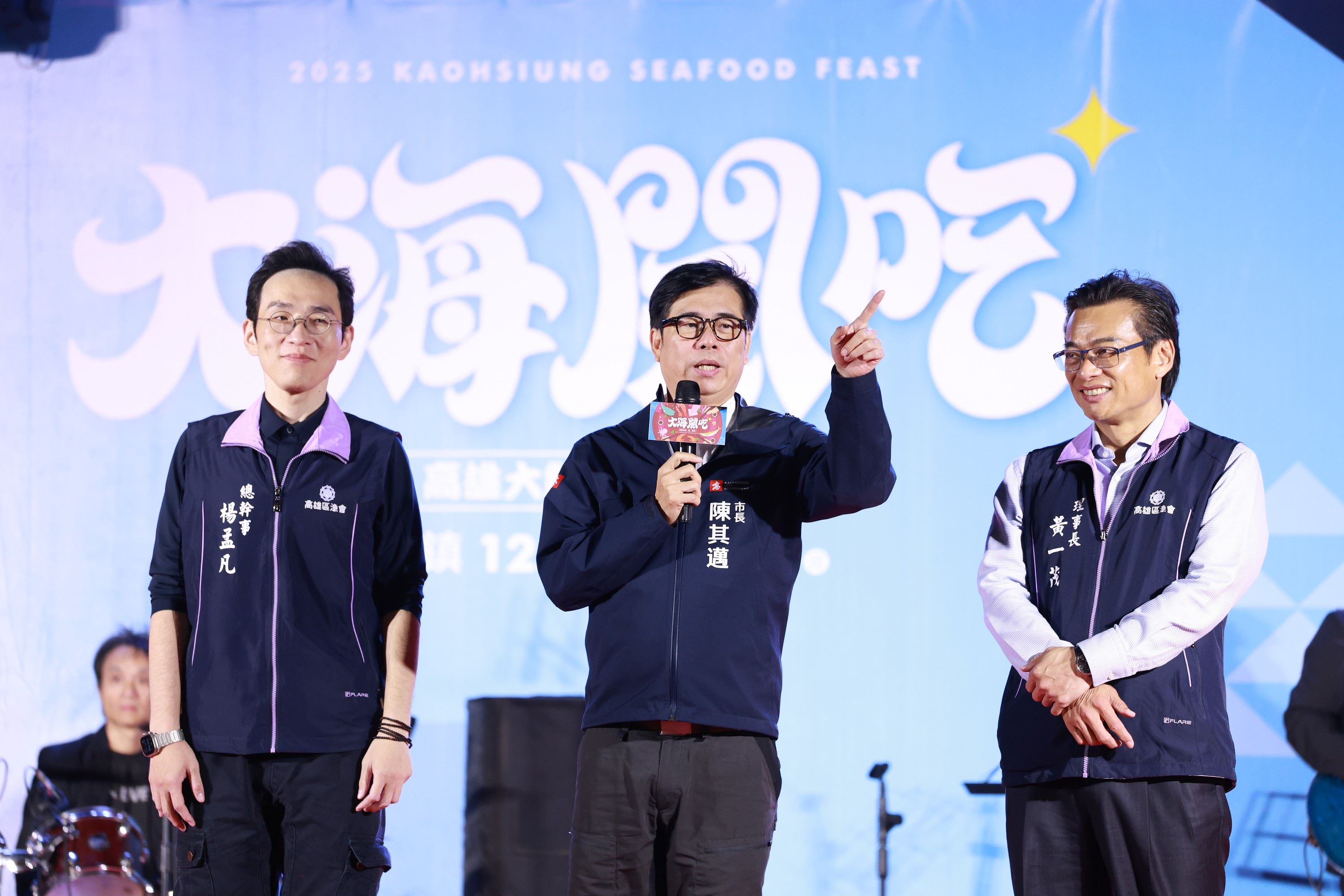 出席大鮪魷秋季海味晚宴　陳其邁與民同樂　品嘗頂級遠洋海味