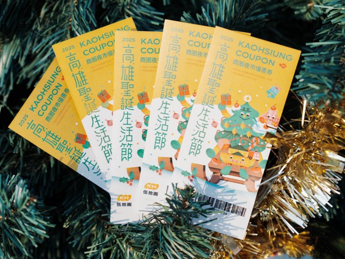 高雄13家百貨送聖誕禮！  高雄聖誕生活節推出「心願放大卡」雙重回饋50元商圈夜市券及全市百貨聖誕驚喜