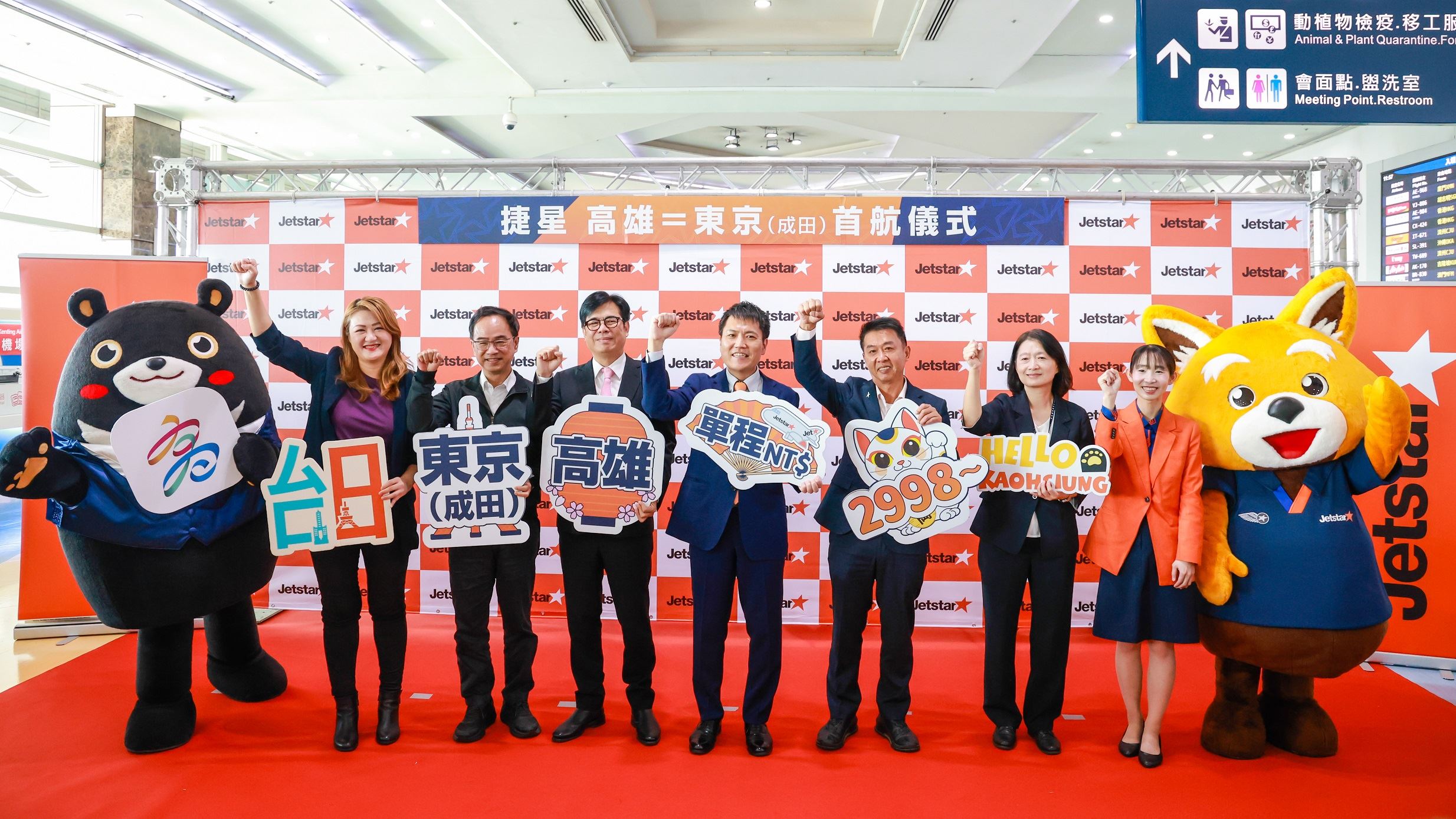 出席捷星日本航空高雄－東京成田首航慶祝典禮 陳其邁：方便南部民眾赴日 也歡迎日客訪高