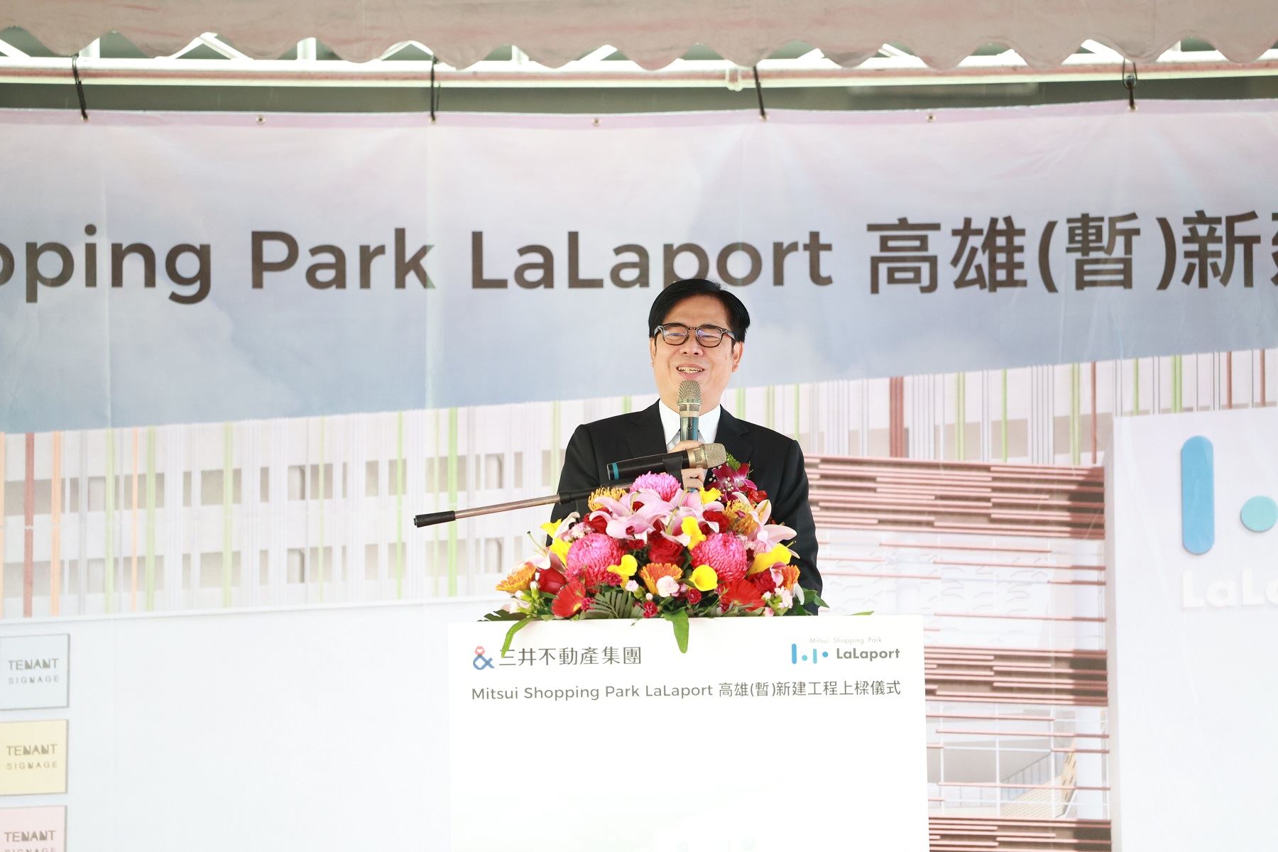 出席「台灣三井不動產 高雄鳳山三井LaLaport上樑典禮」  陳其邁：感謝看好....
