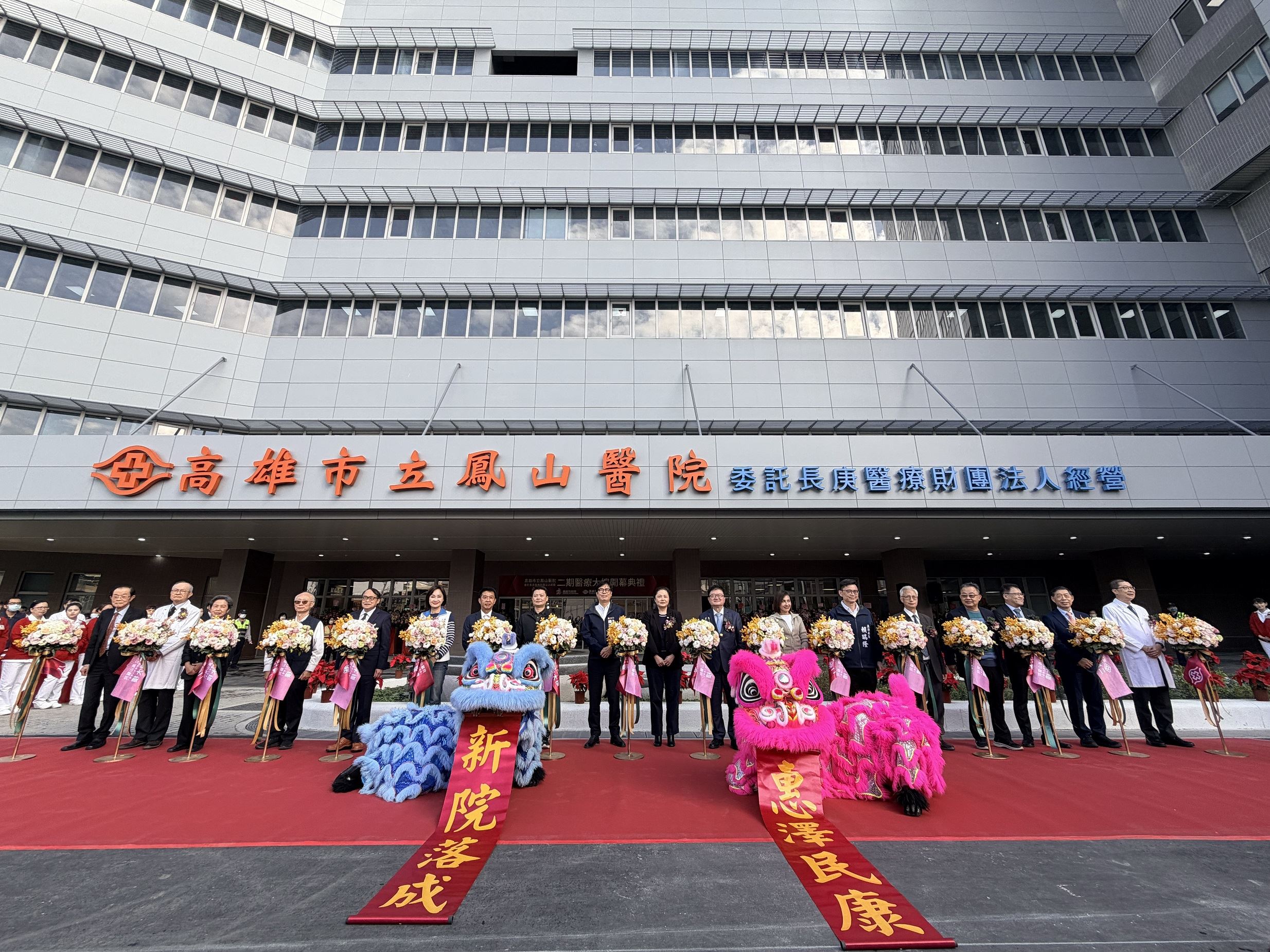 出席鳳山醫院二期醫療大樓剪綵典禮 陳其邁：大幅提升鳳山、大寮醫療品質