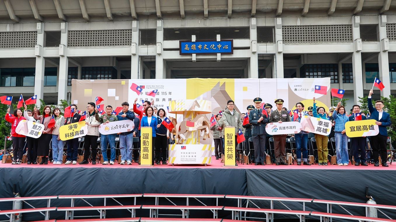 陳其邁出席高雄元旦升旗典禮 感謝各界 盼持續為高雄發展努力