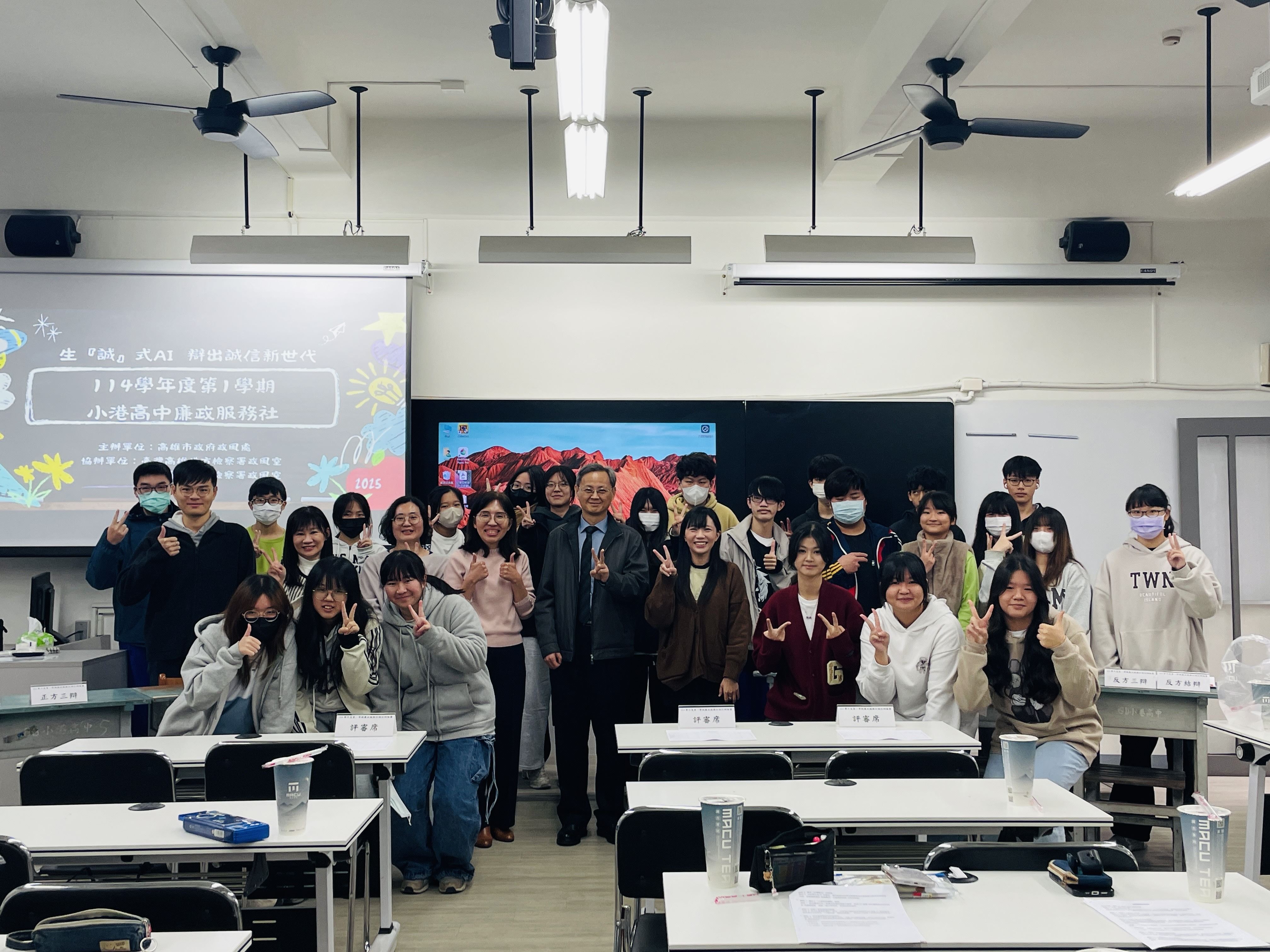 高雄市政風處攜手小港高中打造誠信新世代 AI輔助學習成果豐碩