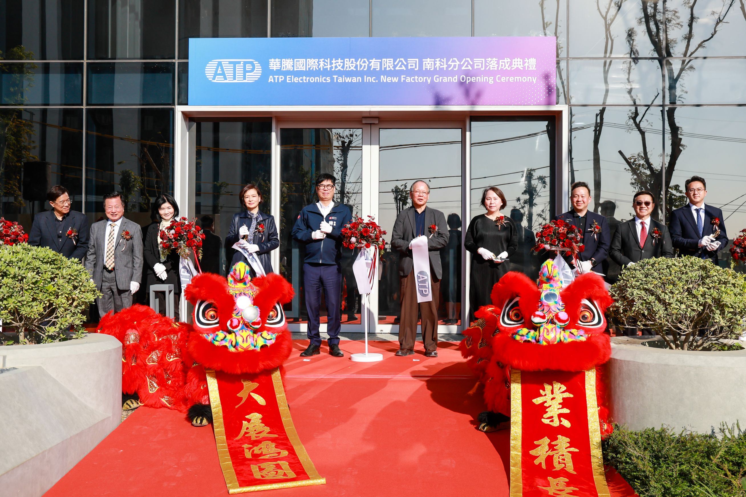 橋頭科學園區首家企業廠房落成！華騰國際科技領航南部高科技發展