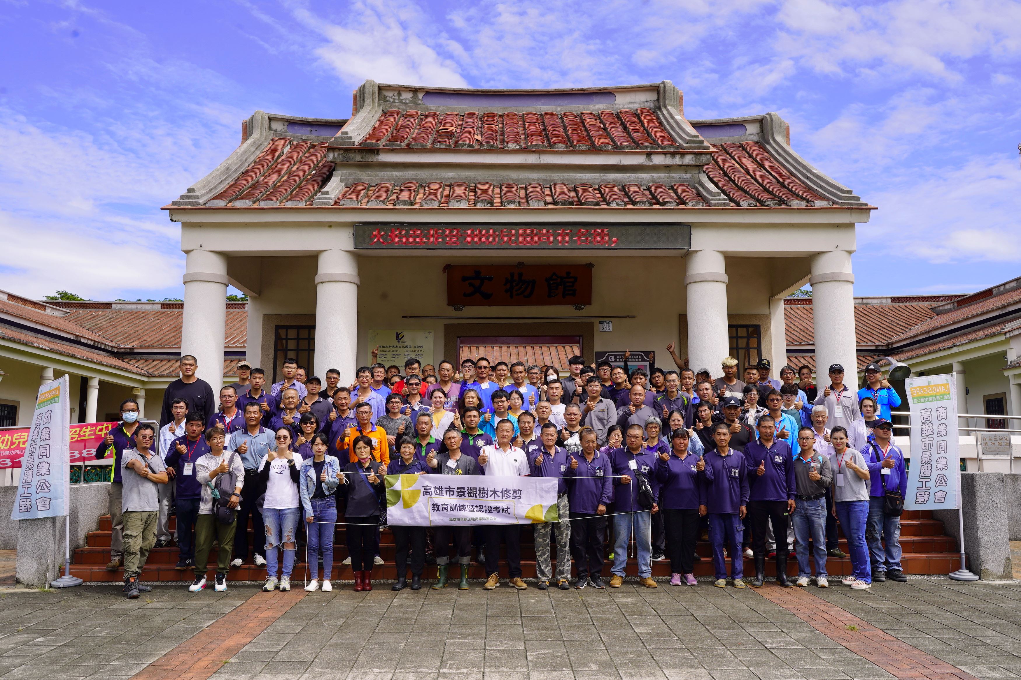 高雄市打造都市林木新典範！培訓修剪專業人才，守護市民安全與美感