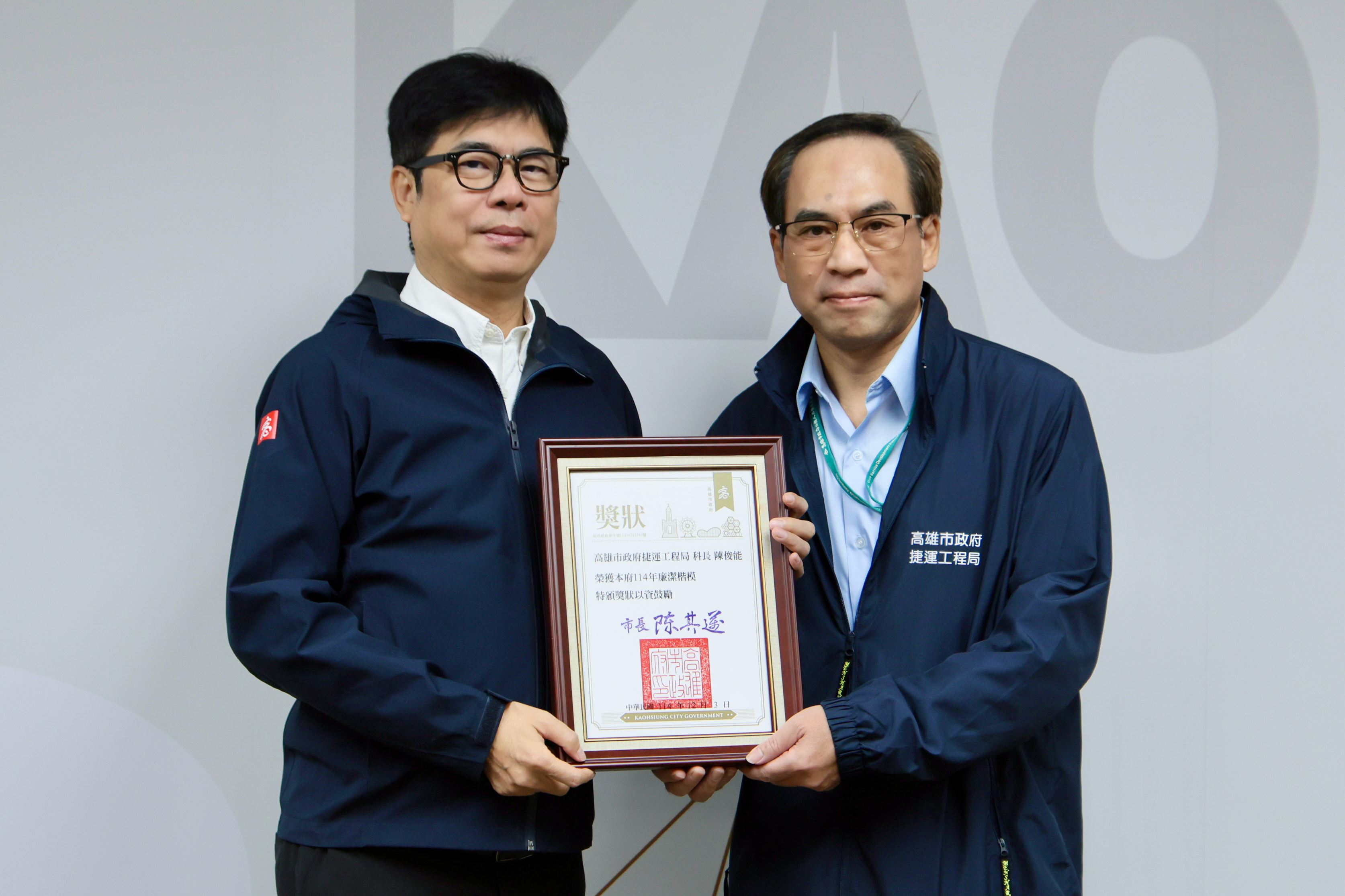 【代發高雄市政府政風處新聞稿】清廉拚市政 高雄市陳其邁市長親自頒獎表揚廉潔楷模