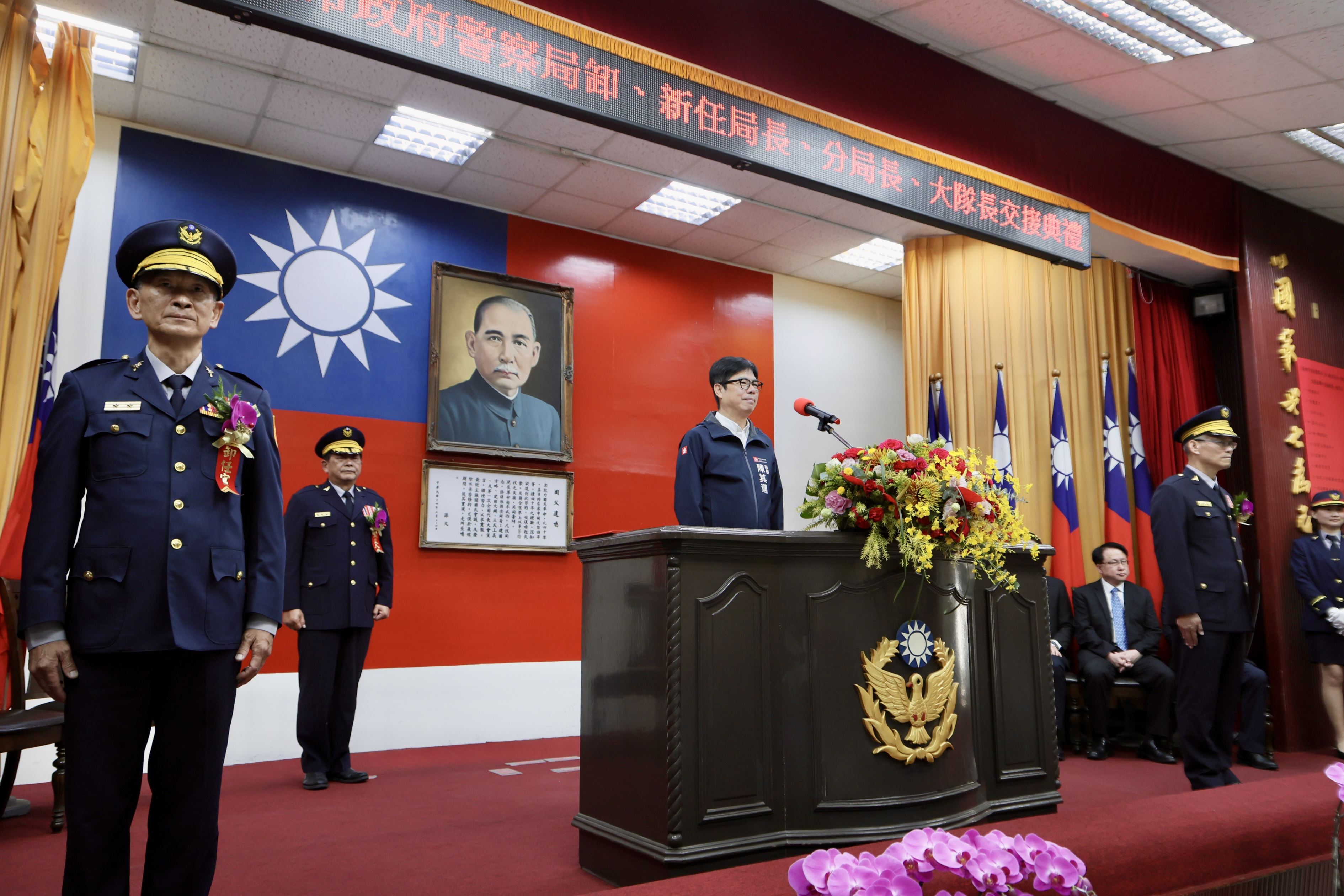 高雄市政府警察局卸、新任局長、分局長、大隊長聯合交接典禮  陳其邁期勉在新任工作....
