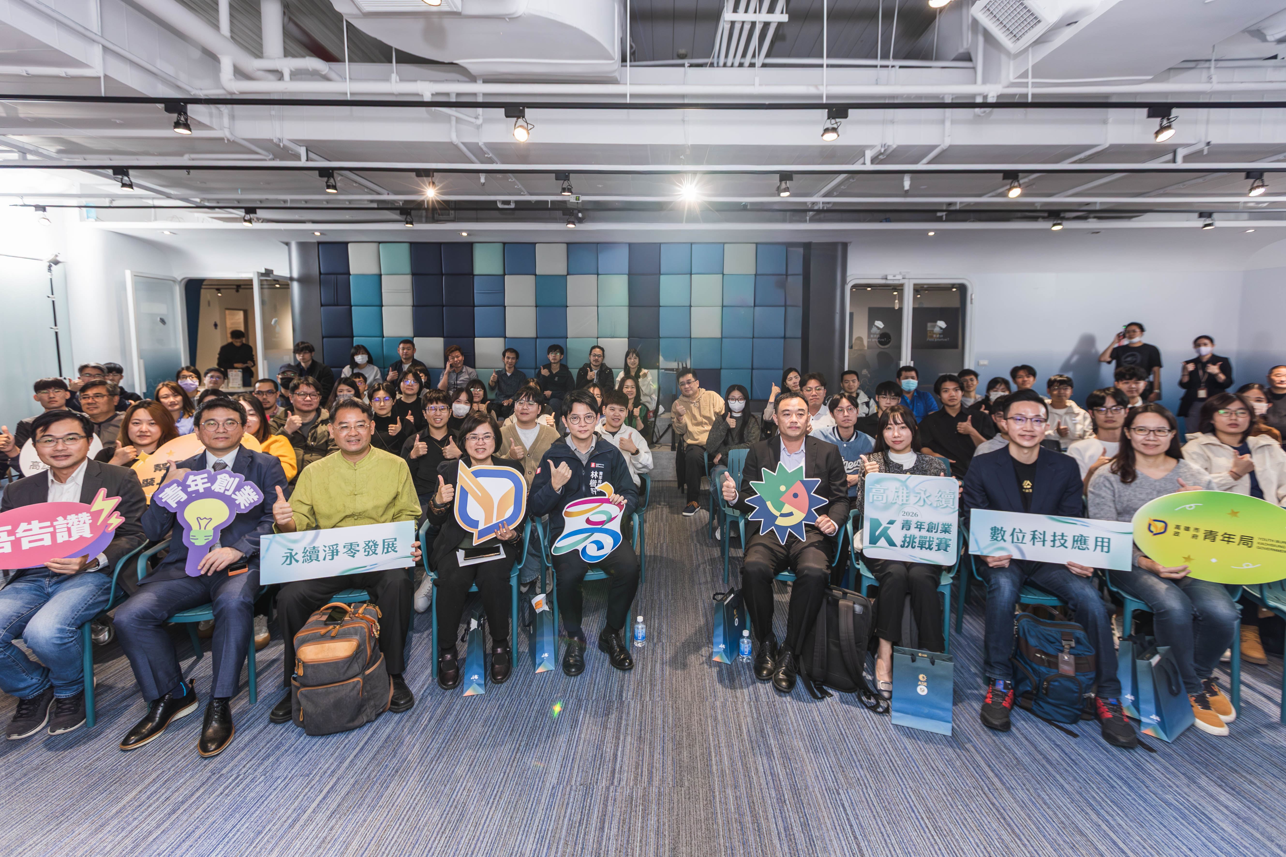 永續高雄青創賽首場說明會爆滿 搶聽「淨零×數位」百萬獎金奪獎攻略