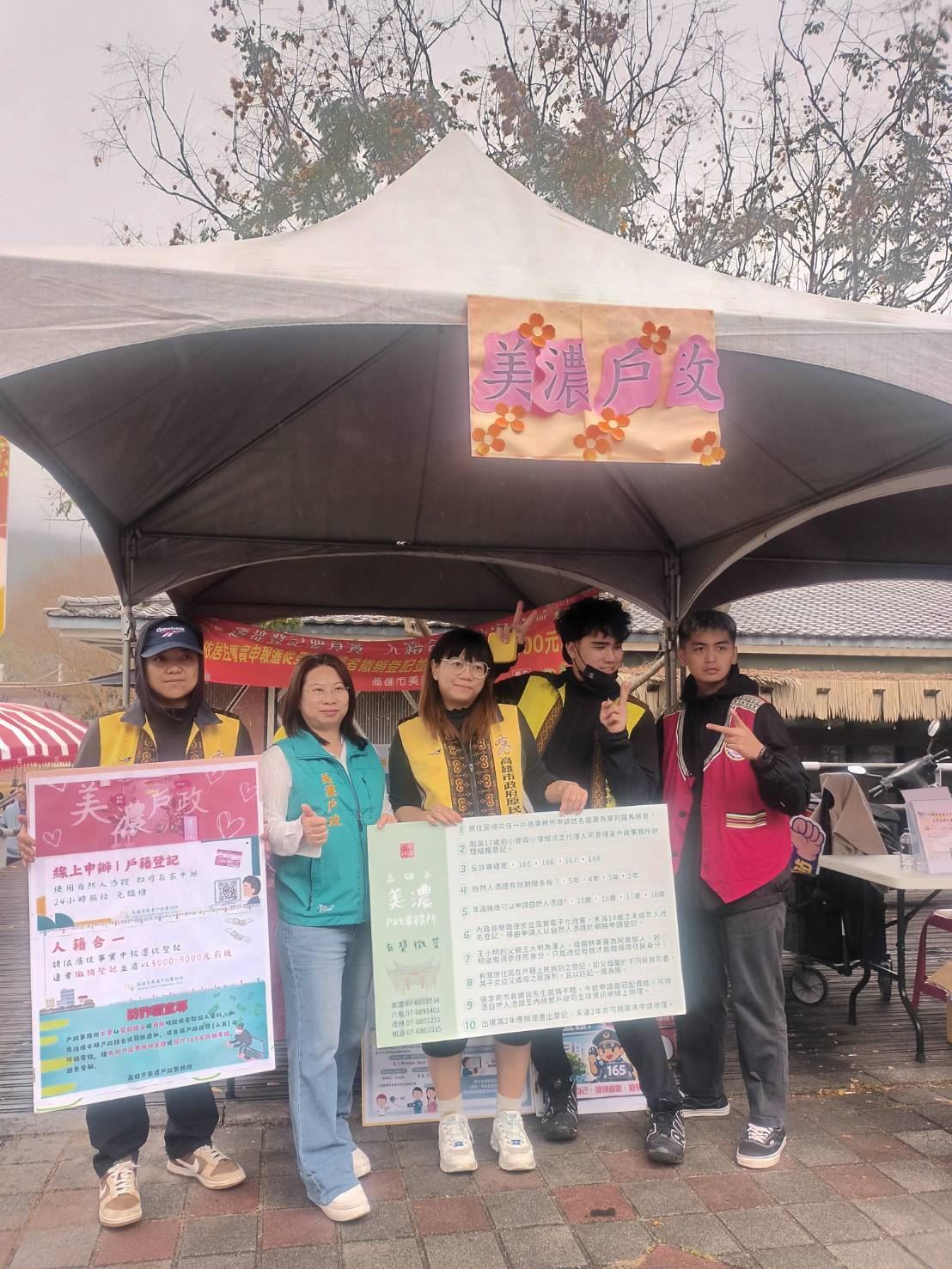 【代發美濃戶政事務所新聞稿】美濃戶政保障族人權益，結合布農競技推廣「原民身分登記....