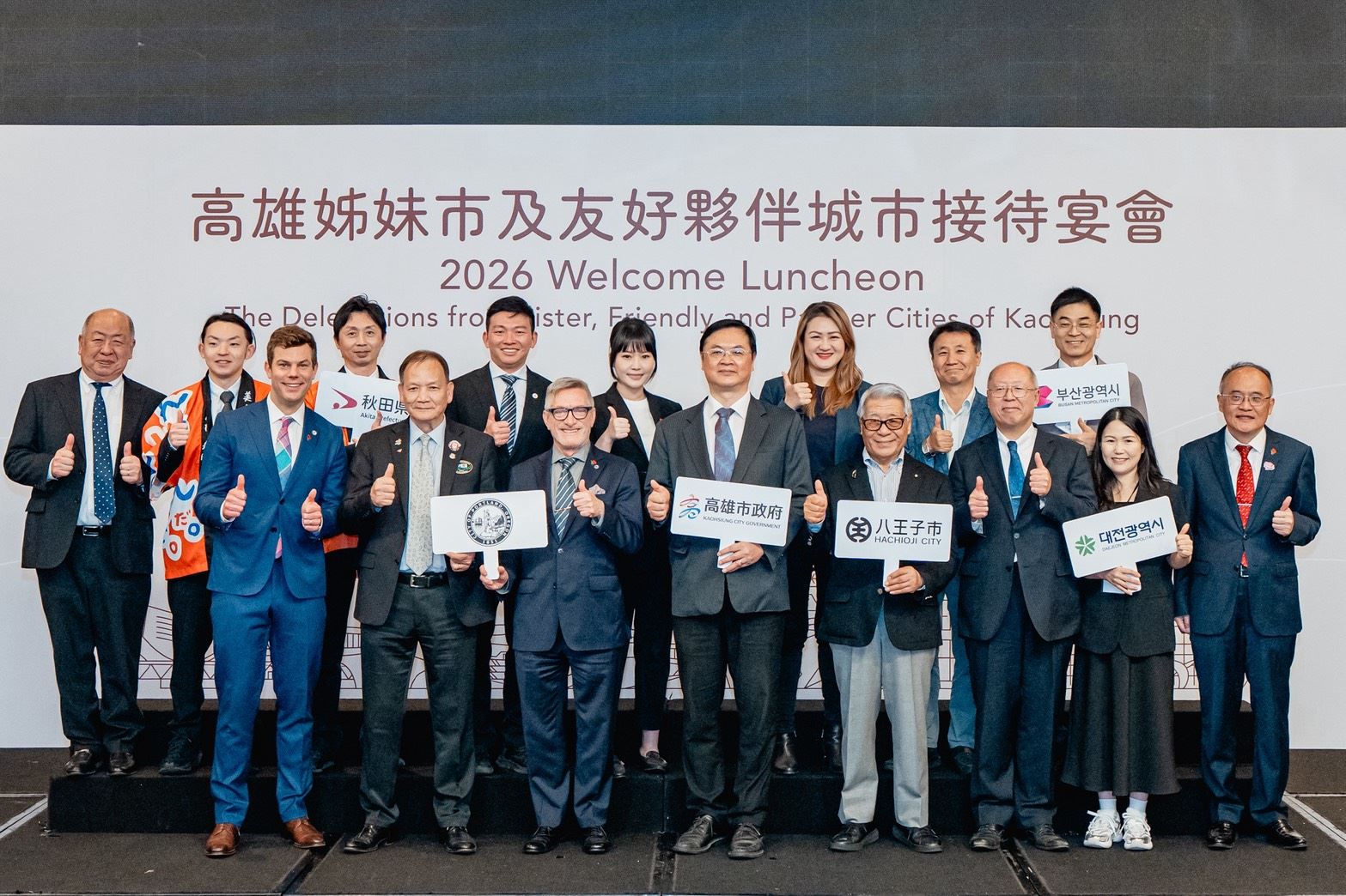 美日韓城市代表齊聚！盛讚高雄軟硬實力兼具