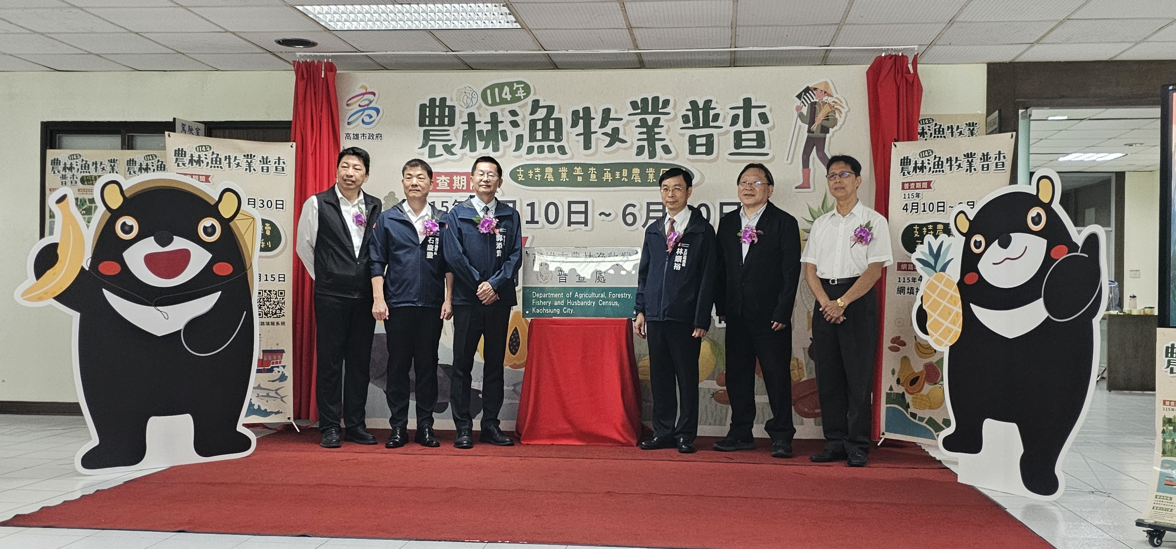 【代發高雄市農林漁牧業普查處新聞稿】「高雄市農林漁牧業普查處」於115年3月2日....