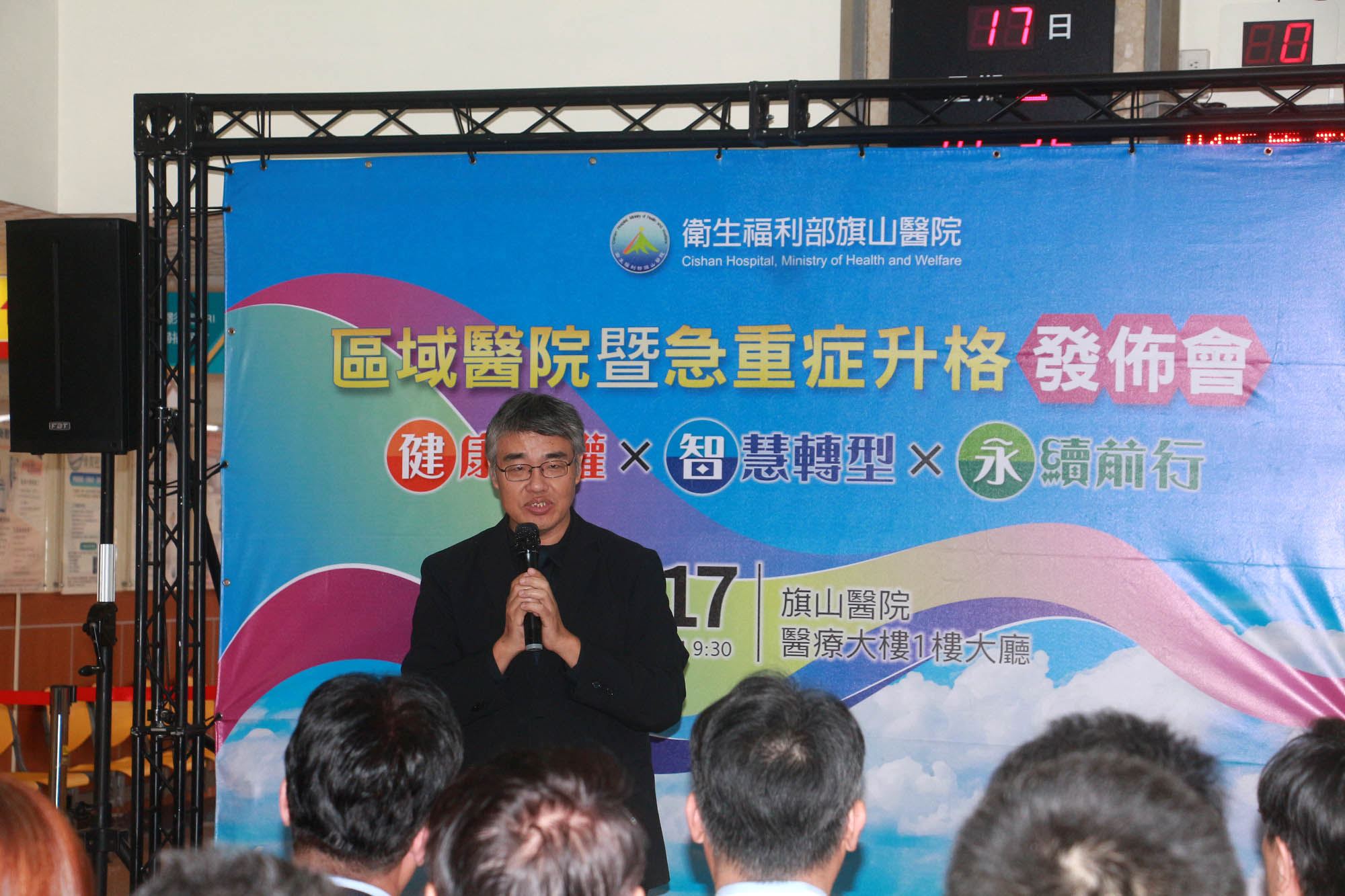 旗山醫院升格區域教學醫院 李懷仁：深耕綿密東高雄醫療量能