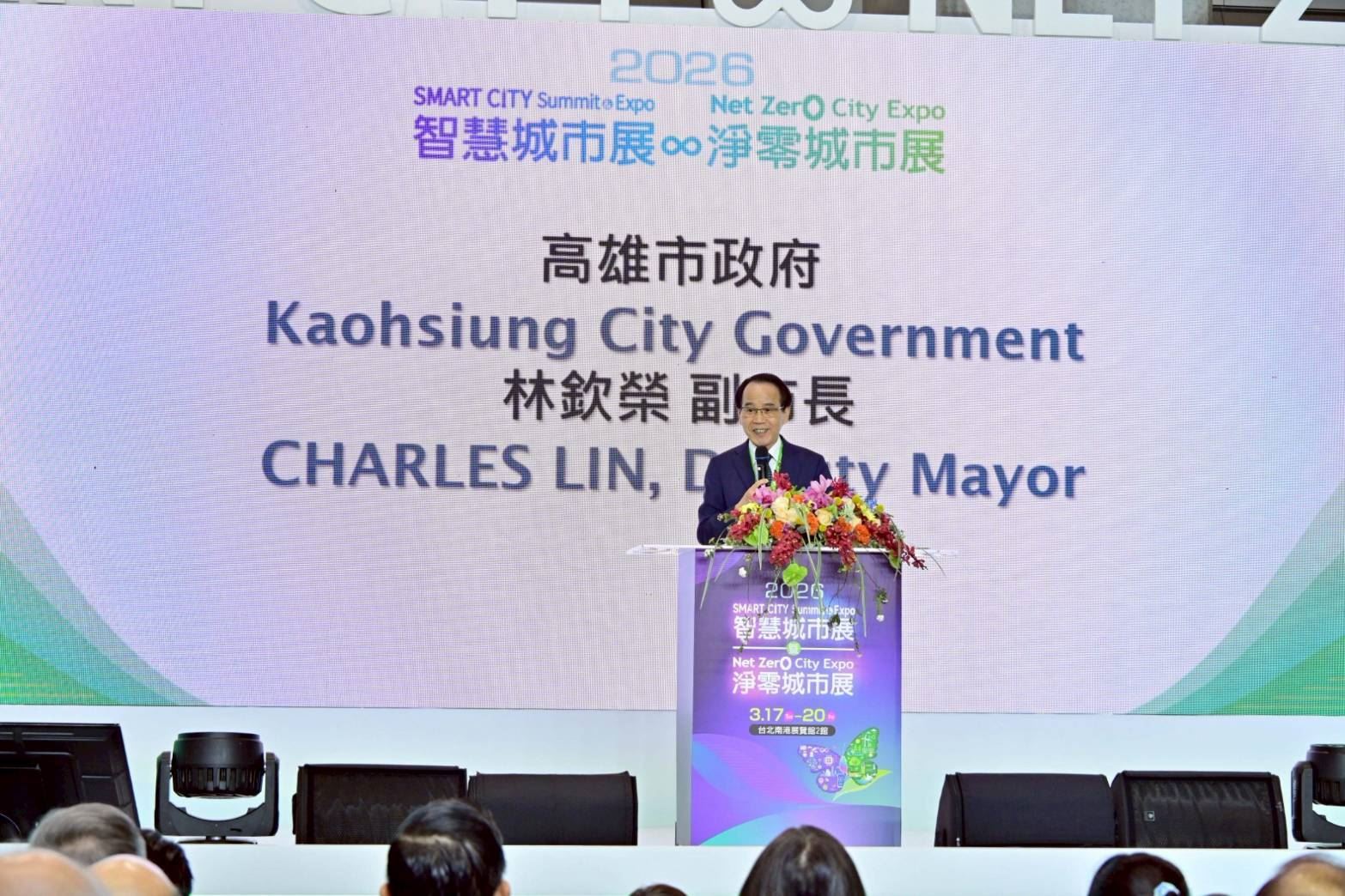 【代發研考會新聞稿】2026智慧城市展，今台北開幕，3/20高雄接力開展 高雄搶....