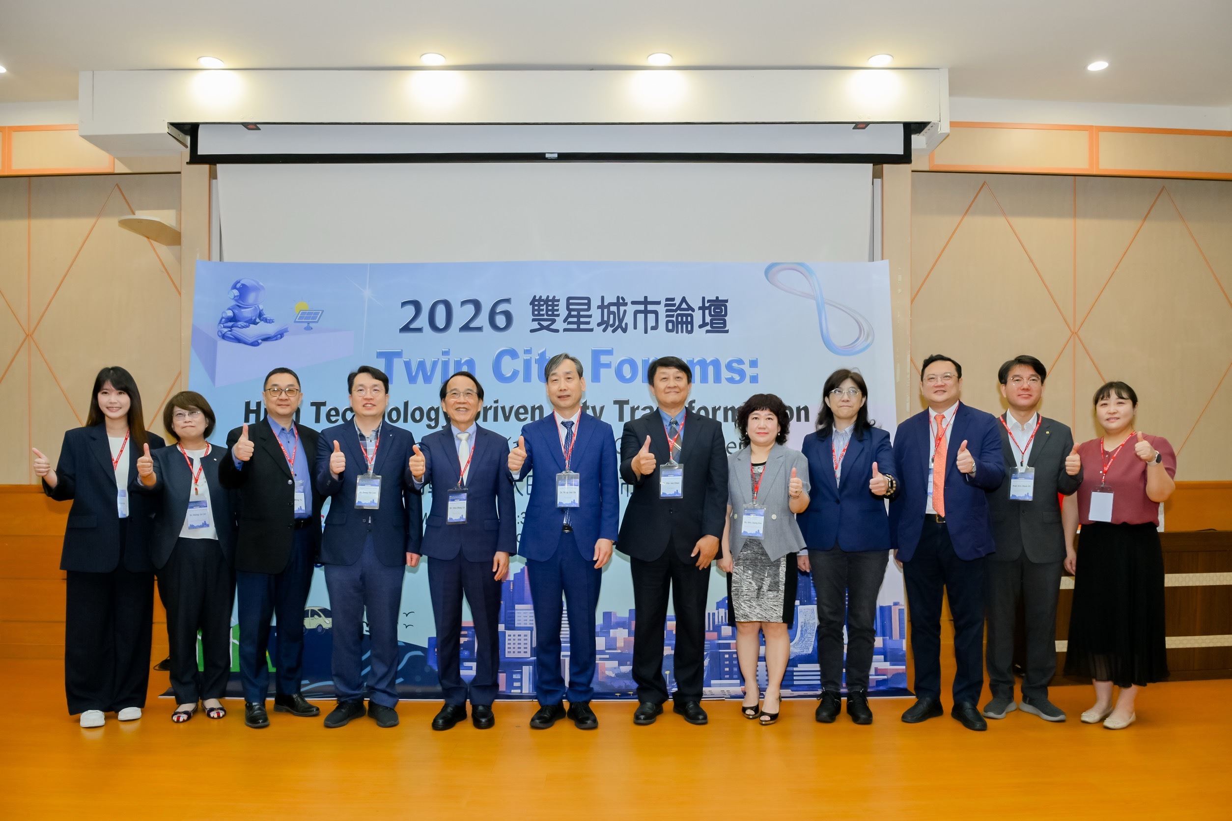高雄大學「雙星城市論壇」登場！高雄攜手韓國大田聚焦智慧城市轉型