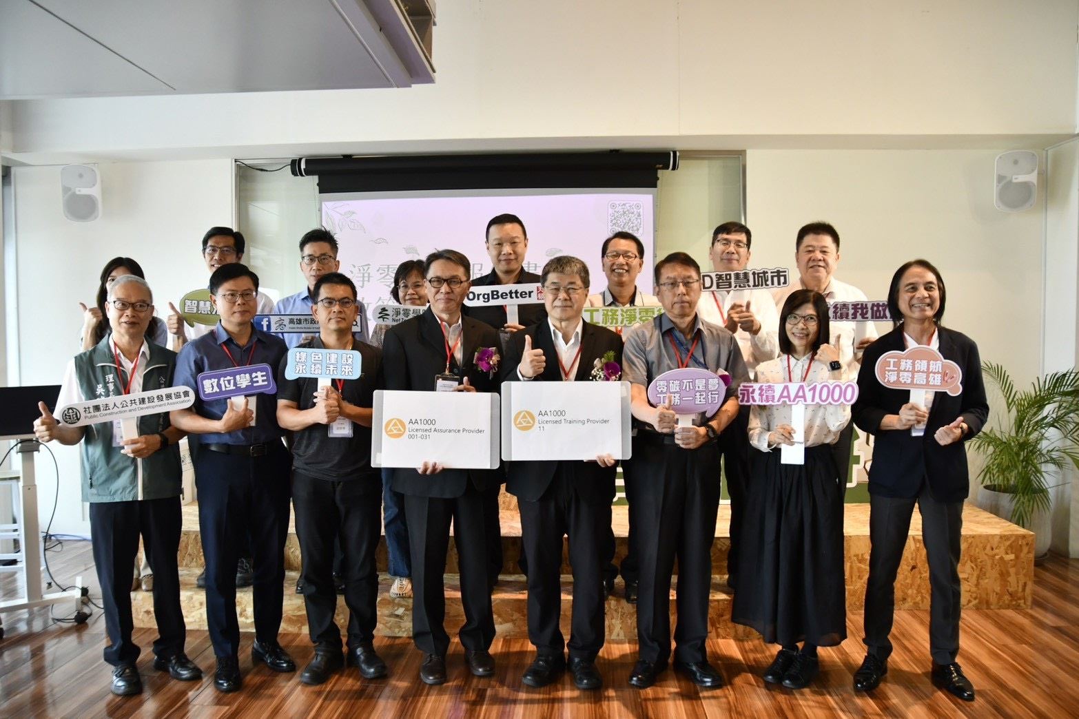 縣市政府立新標竿  工務局首本永續報告書發布 國際AA1000率先過關