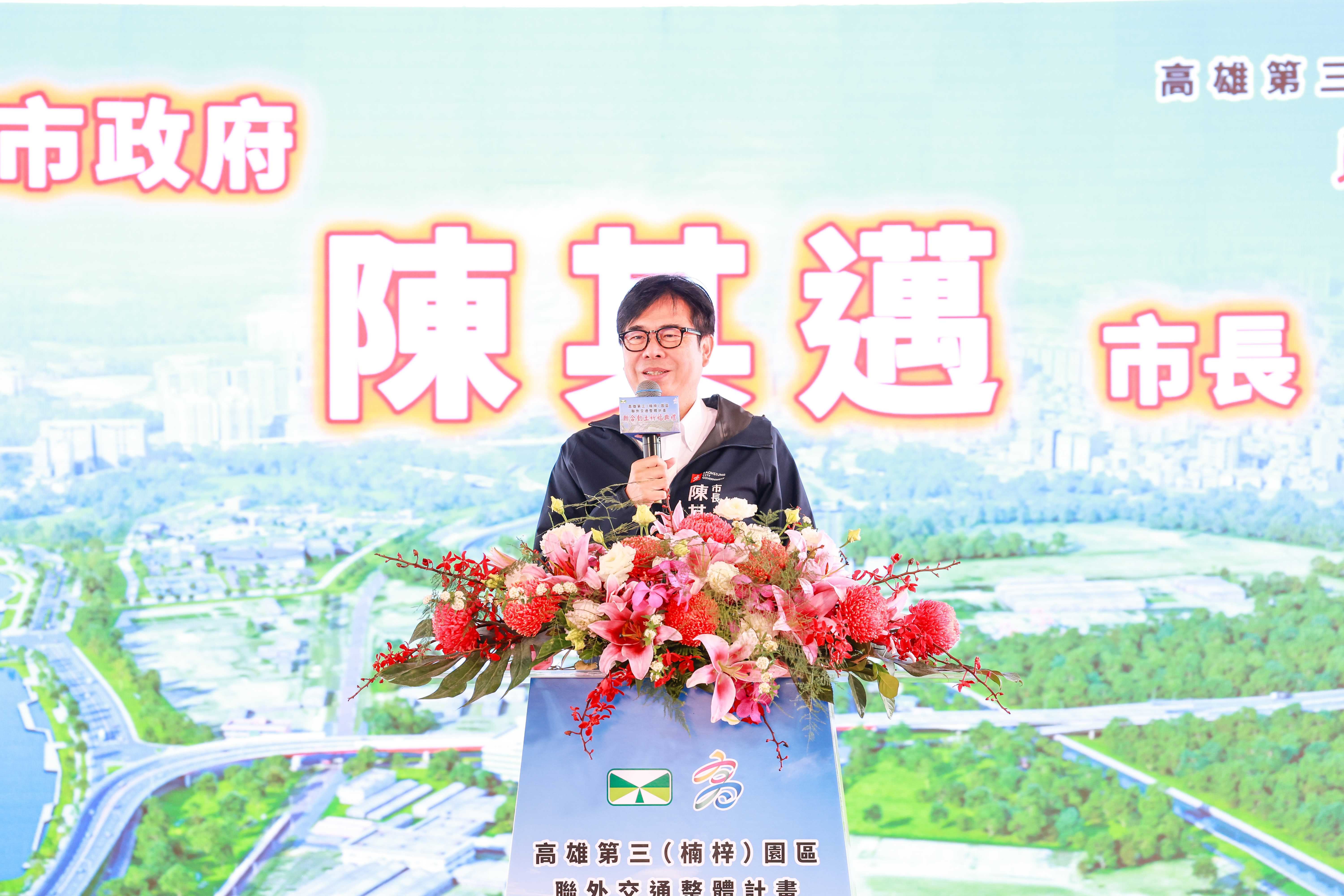 出席楠梓園區聯外路網動土儀式 陳其邁感謝中央相挺完善半導體路網