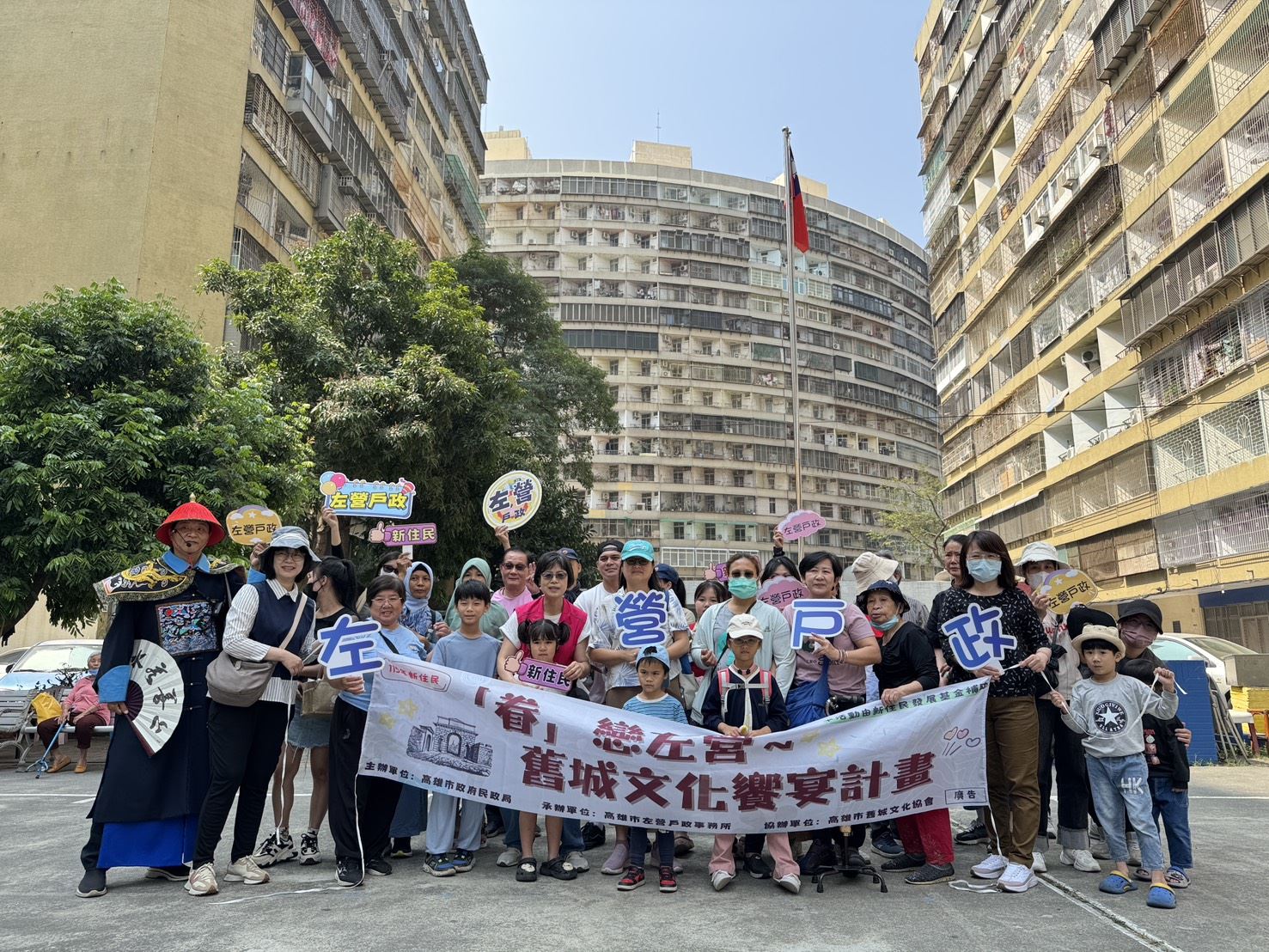 【代發左營戶政事務所新聞稿】左營戶政「眷」戀舊城 新住民跨時空體驗在地文化