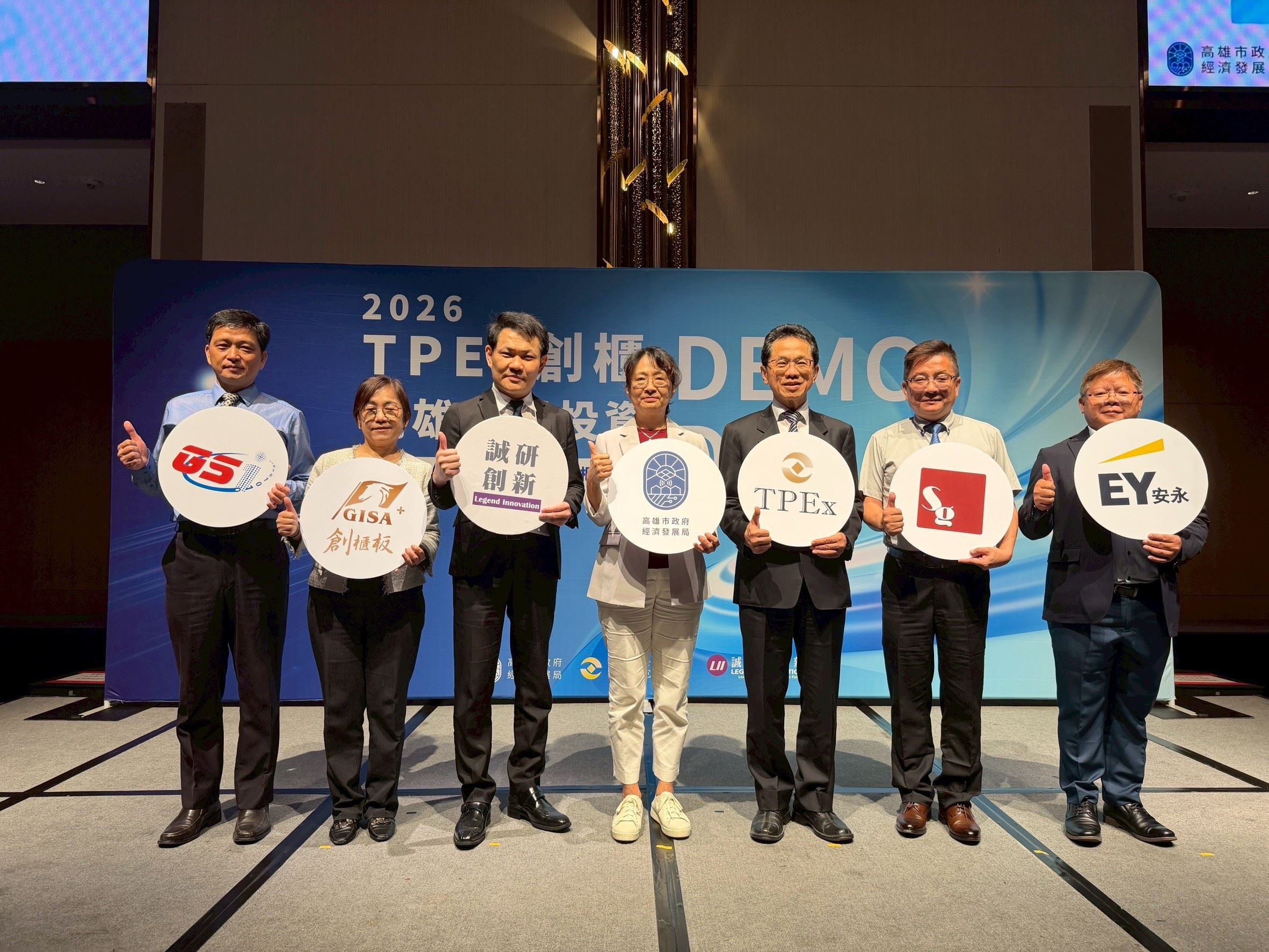 全流程陪跑催生募資破2億　高市府再攜手櫃買中心打造南台灣創投指標平台