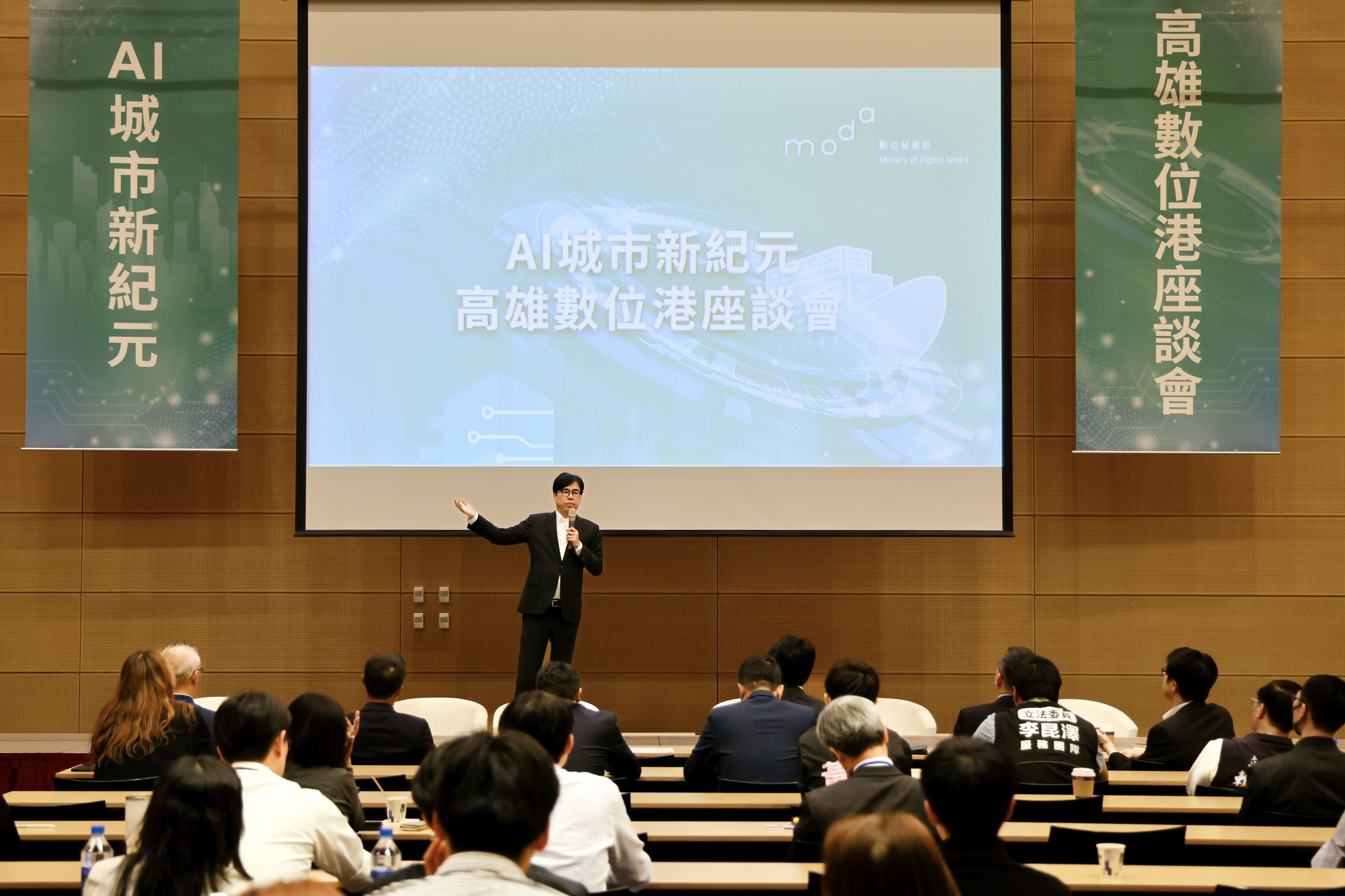 出席「高雄數位港及人工智慧發展產業交流座談會」 陳其邁：AI創新應用服務是高雄接....