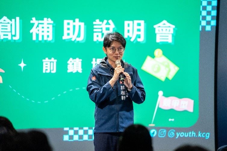 山城到都會　青創補助說明會巡迴全高雄 陪跑與傳承　助創業青年精準對接資源