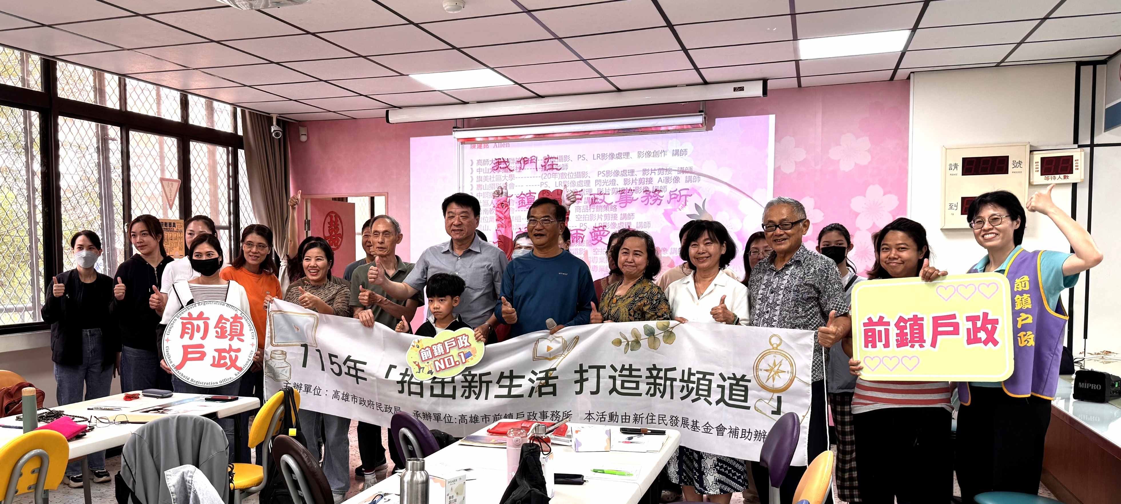 【代發前鎮戶政事務所新聞稿】一支手機就是舞台！前鎮戶政助新住民打造個人影音頻道