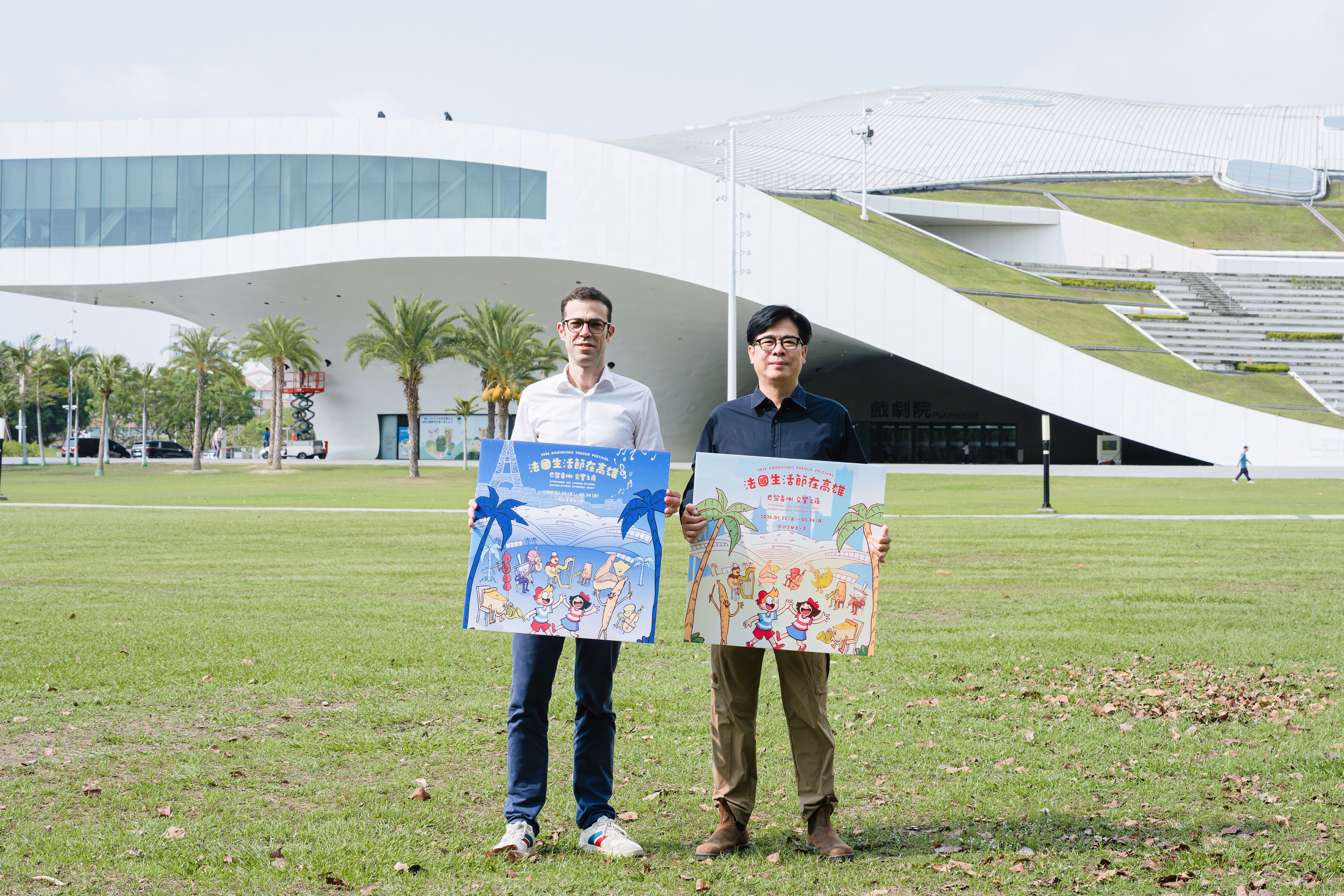 2026法國生活節在高雄5月衛武營盛大登場  法國插畫家設計主視覺曝