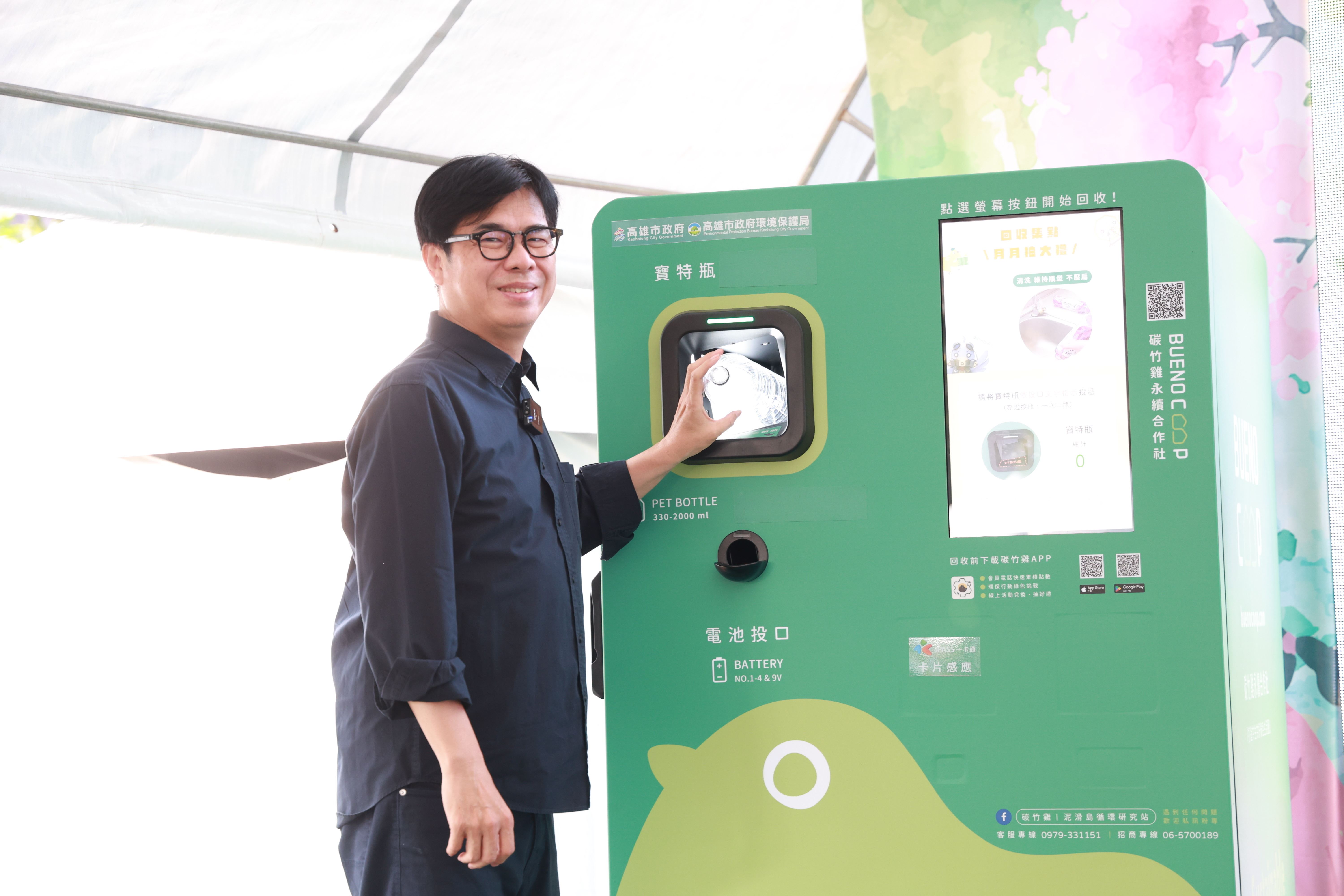 出席2026全球地球日活動 陳其邁號召日常落實減塑 實踐低碳行動