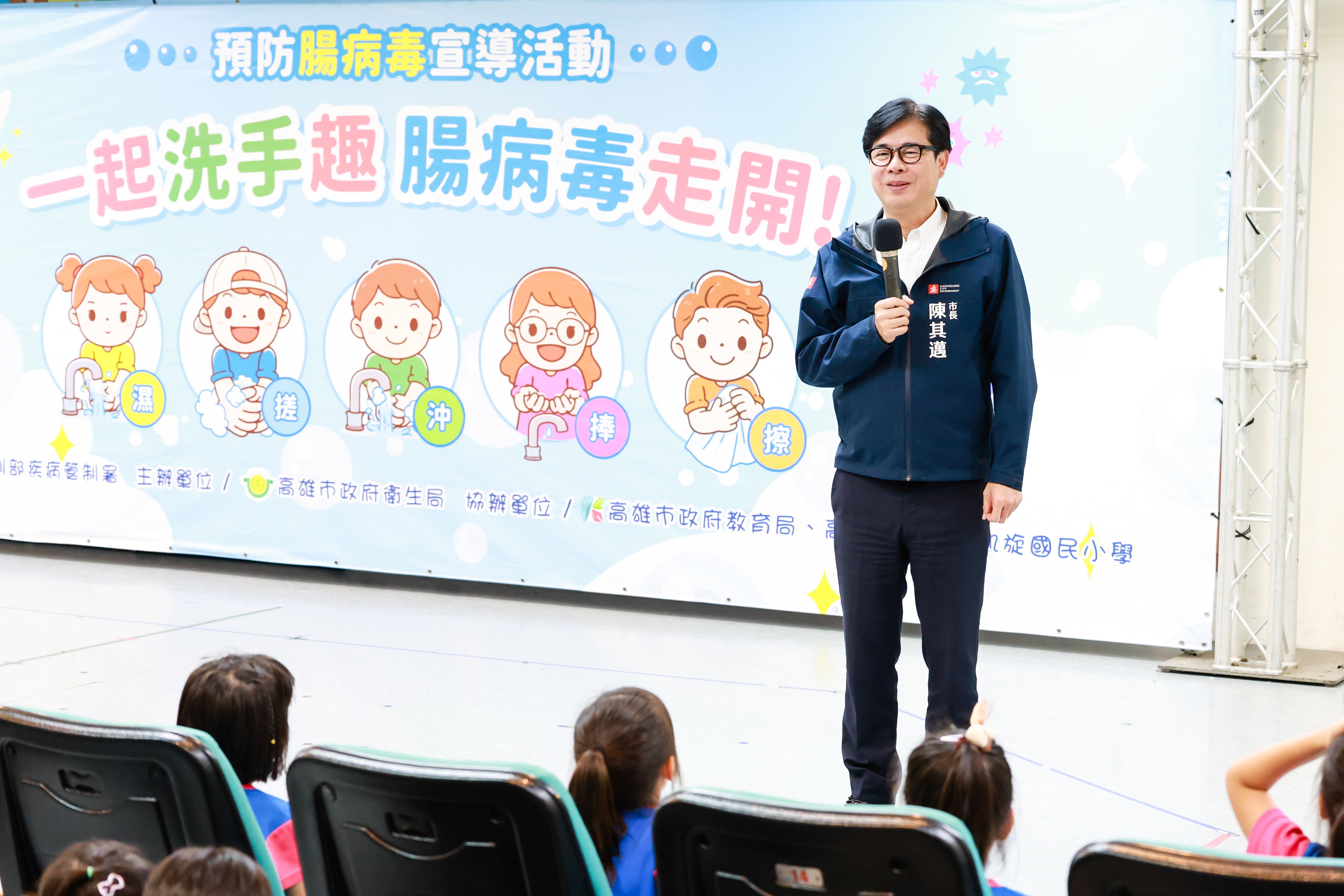 防範腸病毒流行　陳其邁偕高雄熊示範正確洗手5步驟　以實際行動守護孩童健康