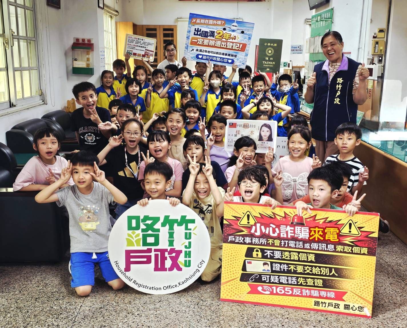 【代發路竹戶政事務所新聞稿】小小公民大探索！童萌會登場　路竹戶政打造沉浸式學習體....